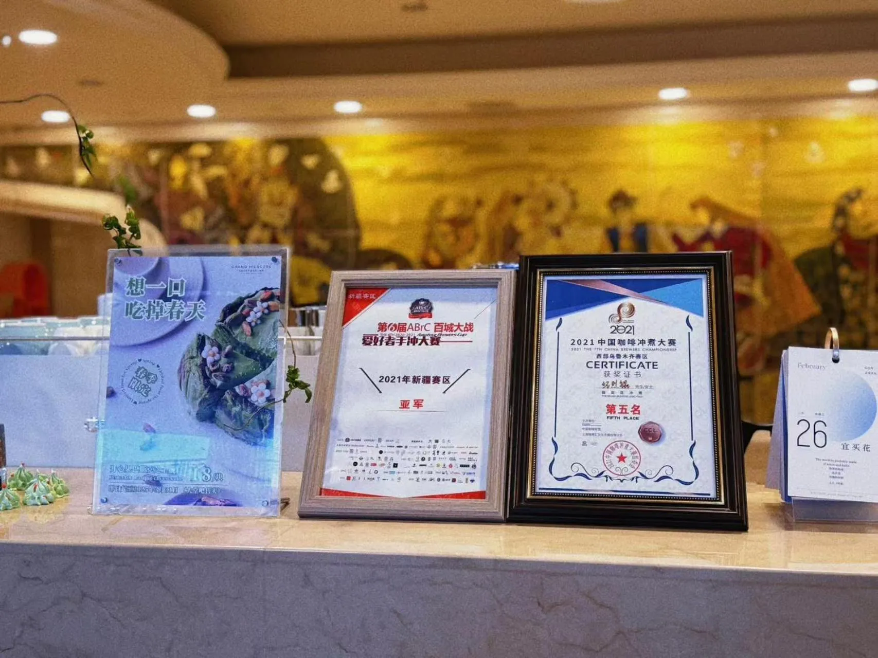 Lobby or reception in Grand Mercure Hotel Hualing