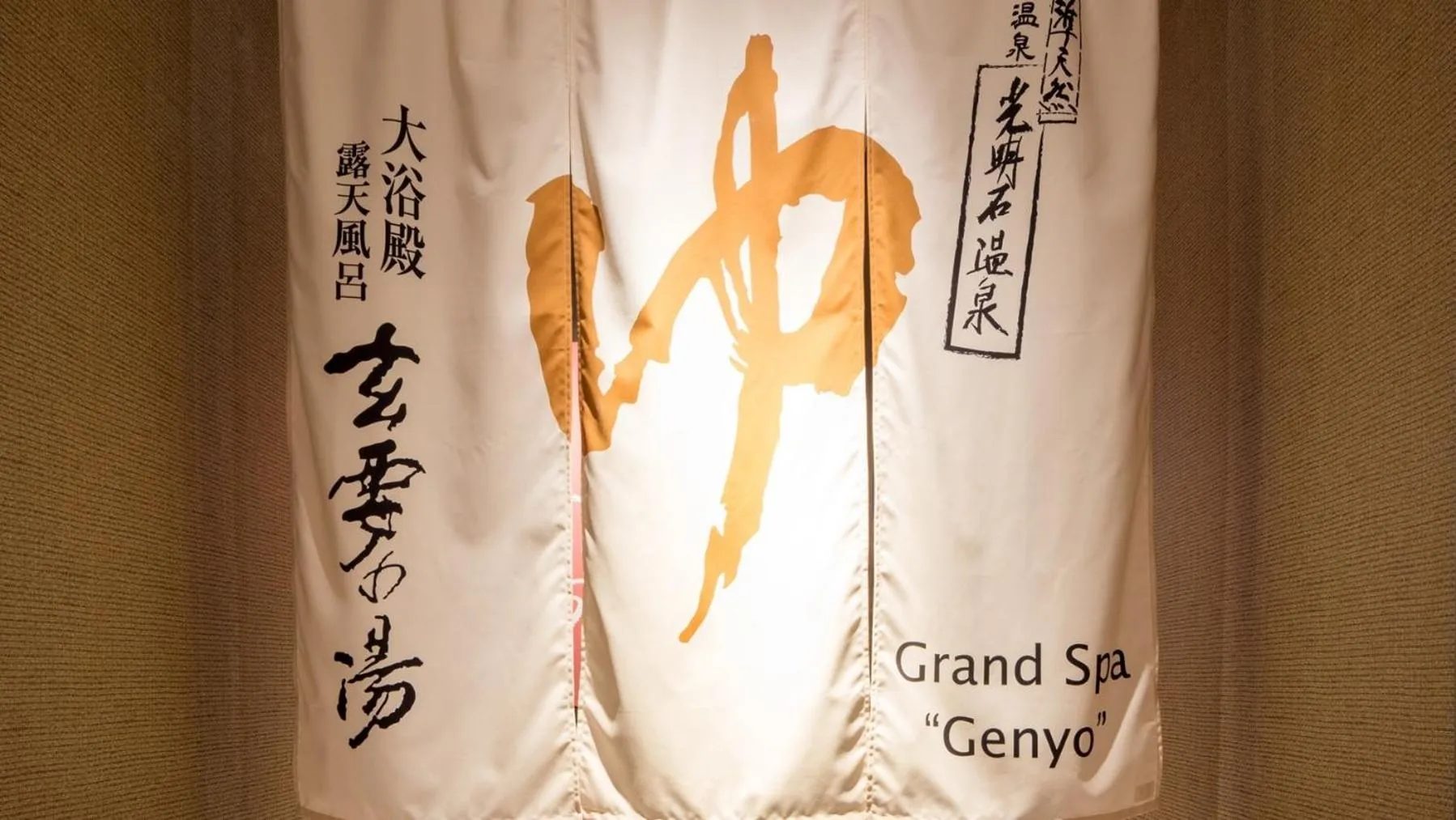 Public Bath in APA Hotel Okayama Ekimae