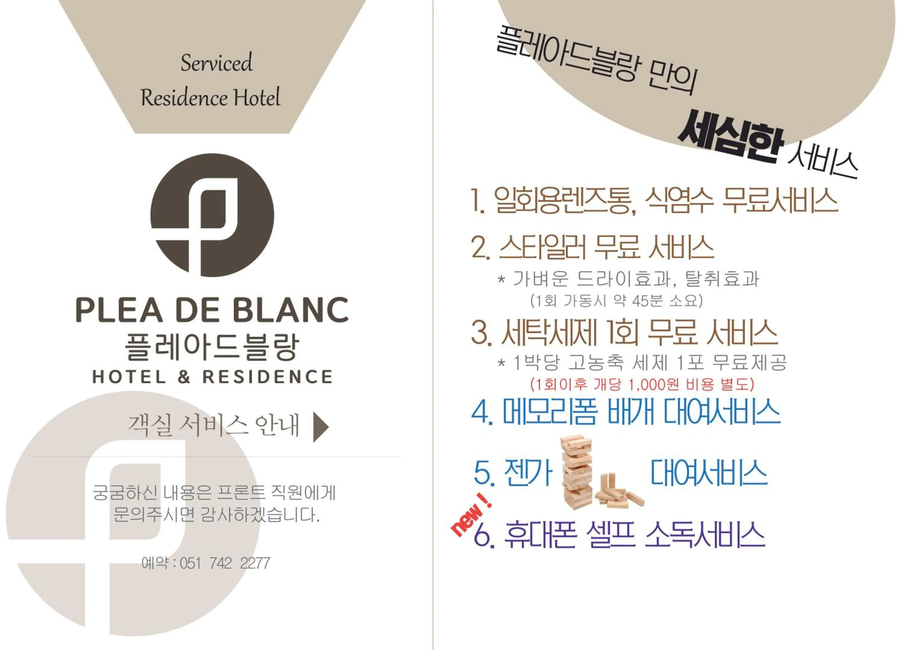 Plea De Blanc Hotel & Residence