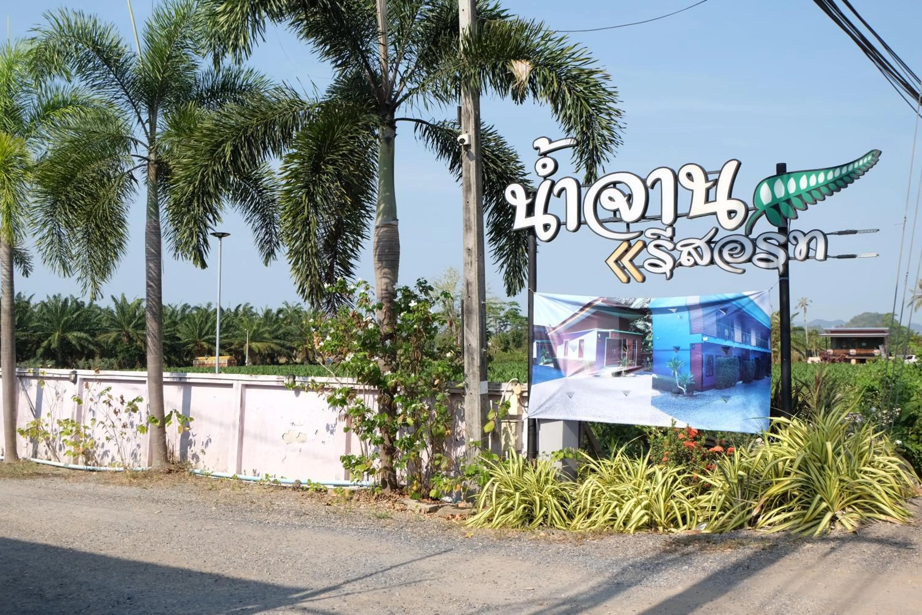 Property logo or sign in Numjaan Resort