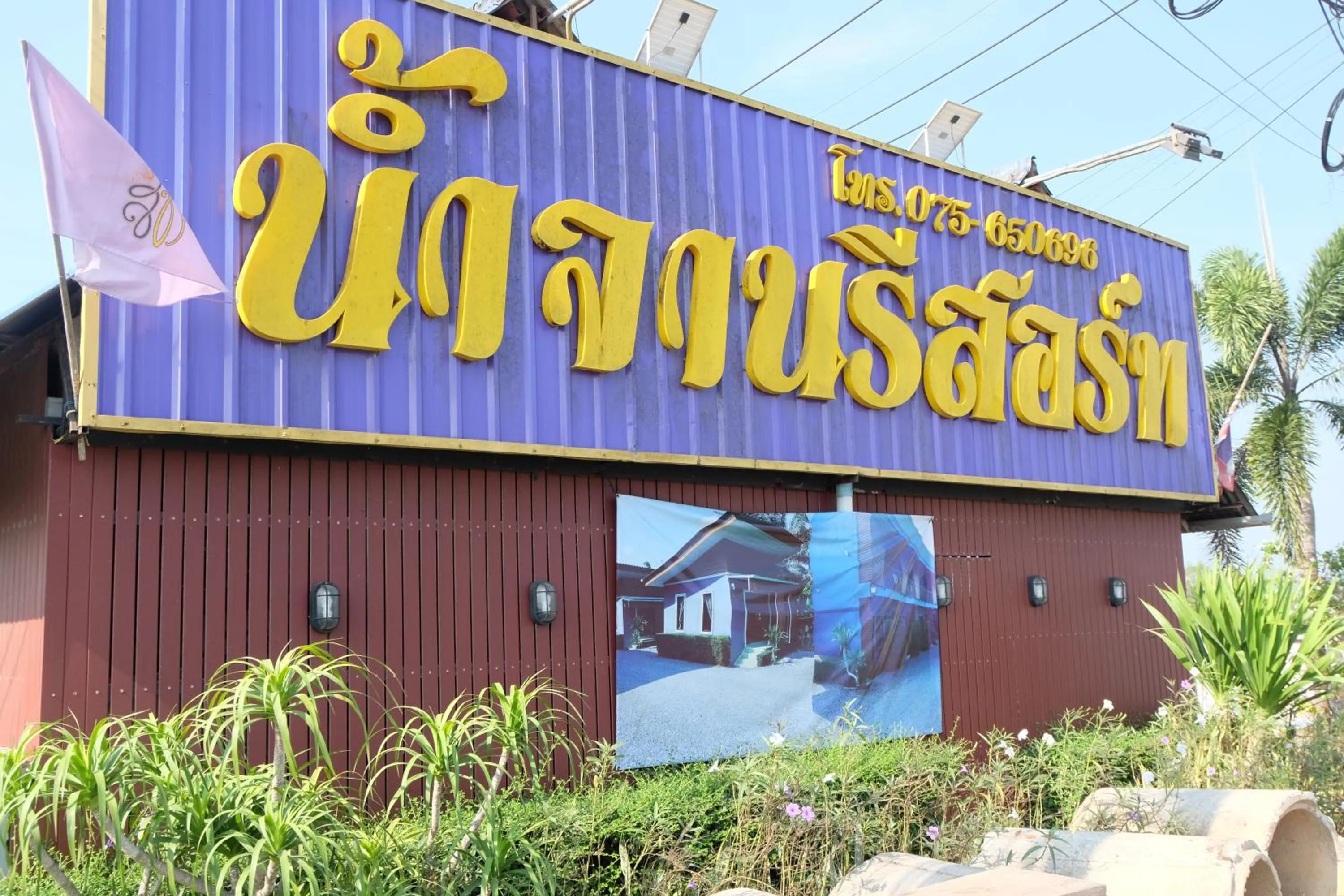 Property logo or sign in Numjaan Resort