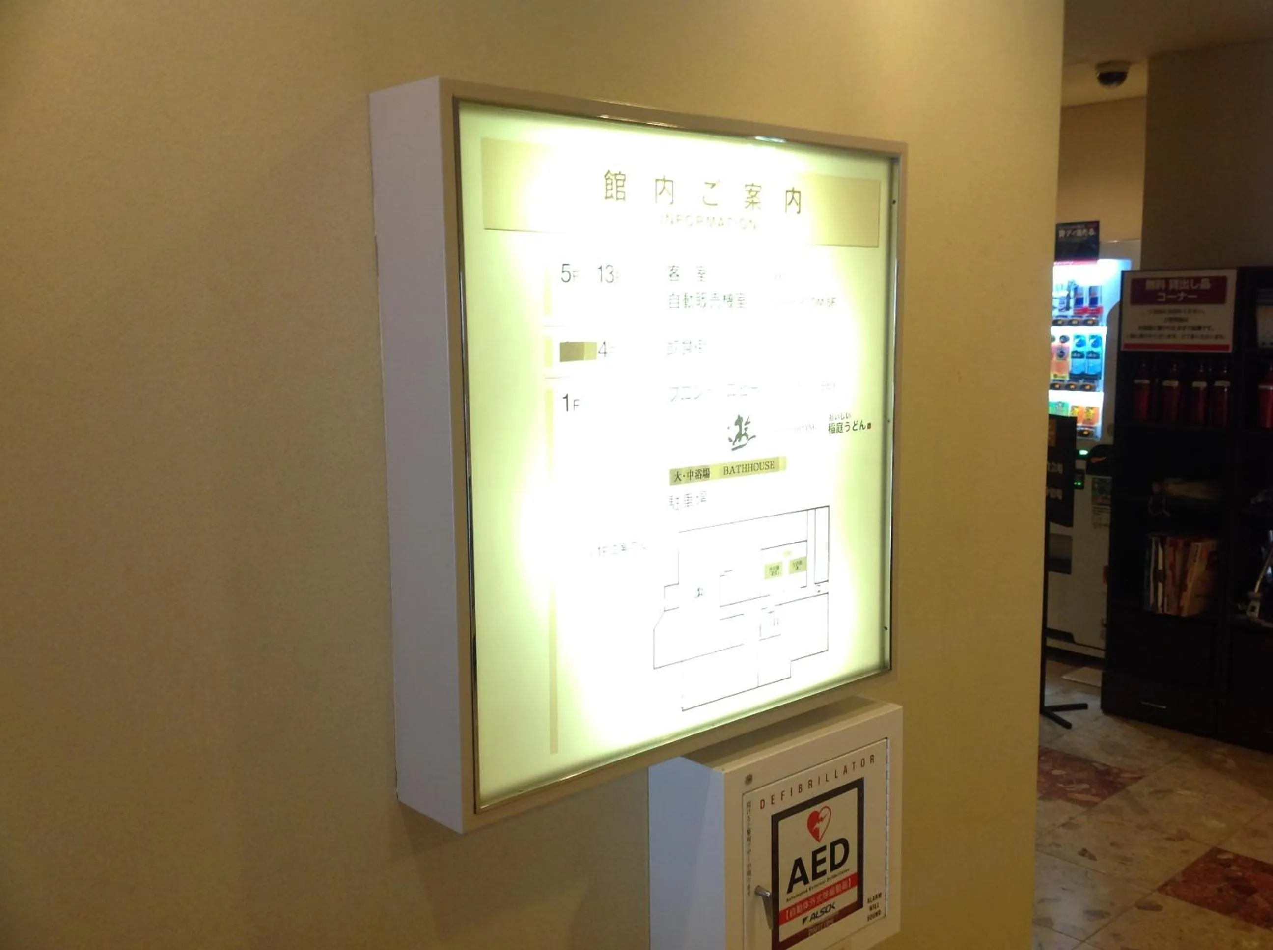 Other in Hotel Crown Hills Kokura