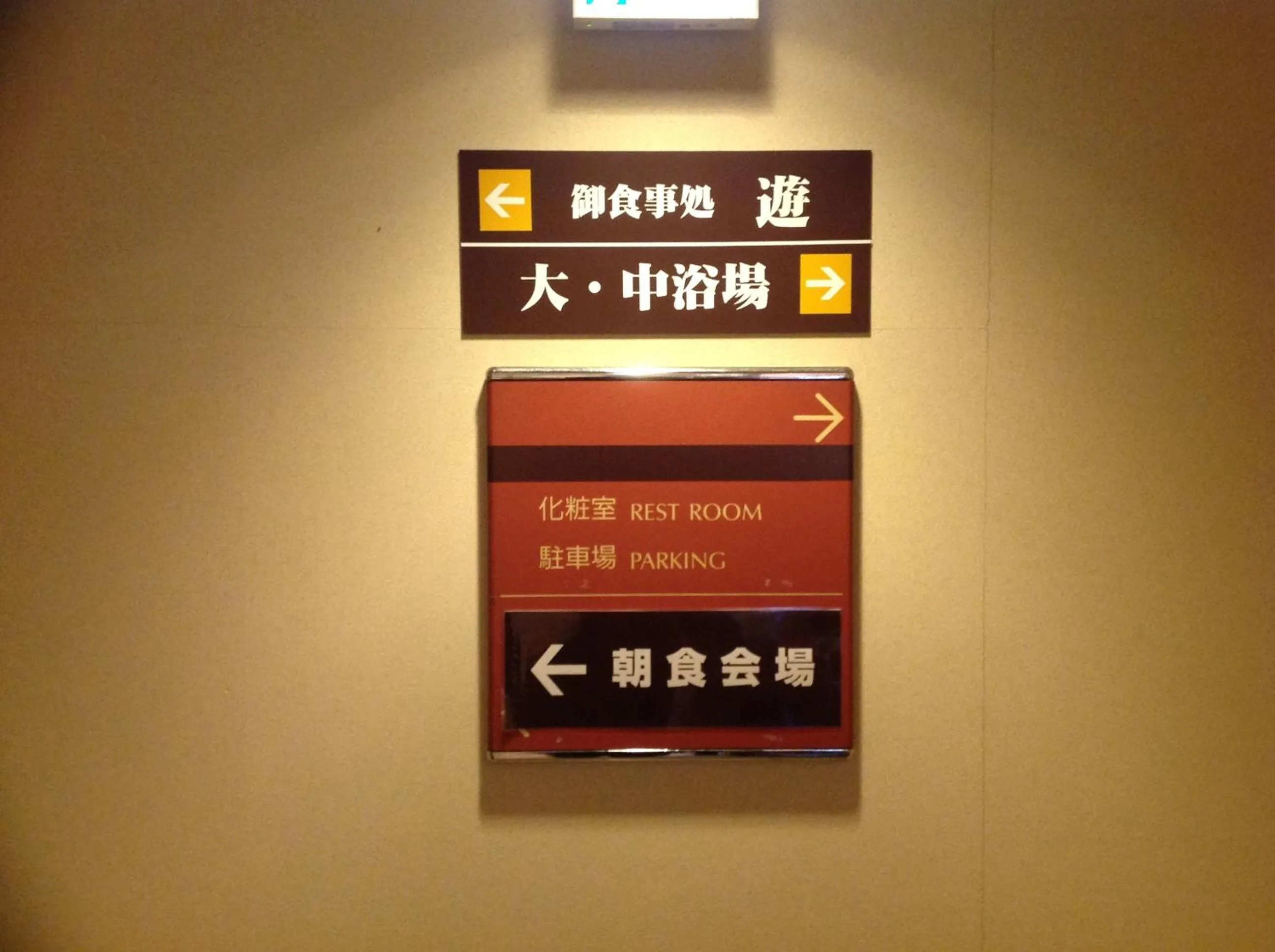 Other in Hotel Crown Hills Kokura