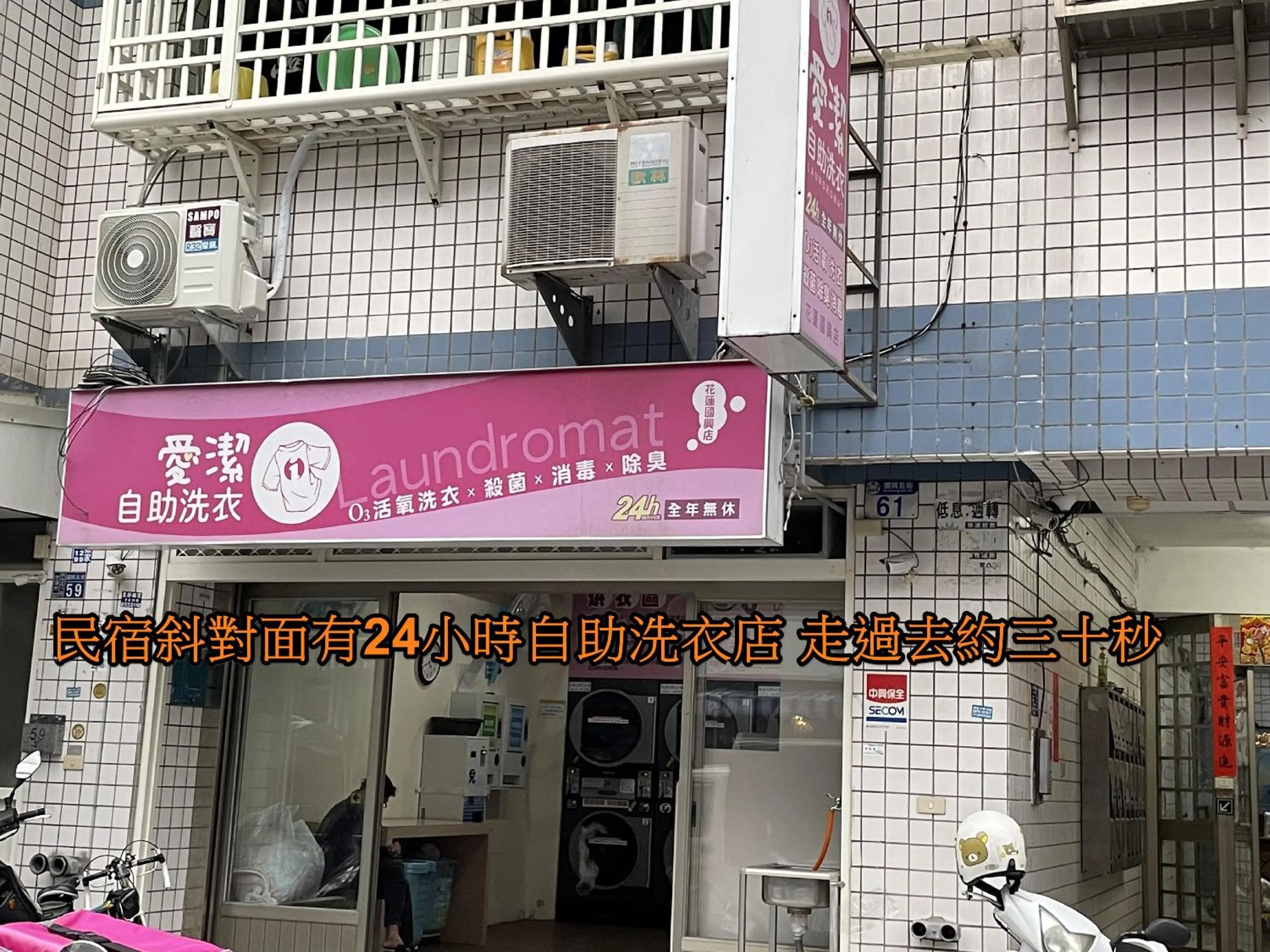 laundry in Shining Forest Hostel