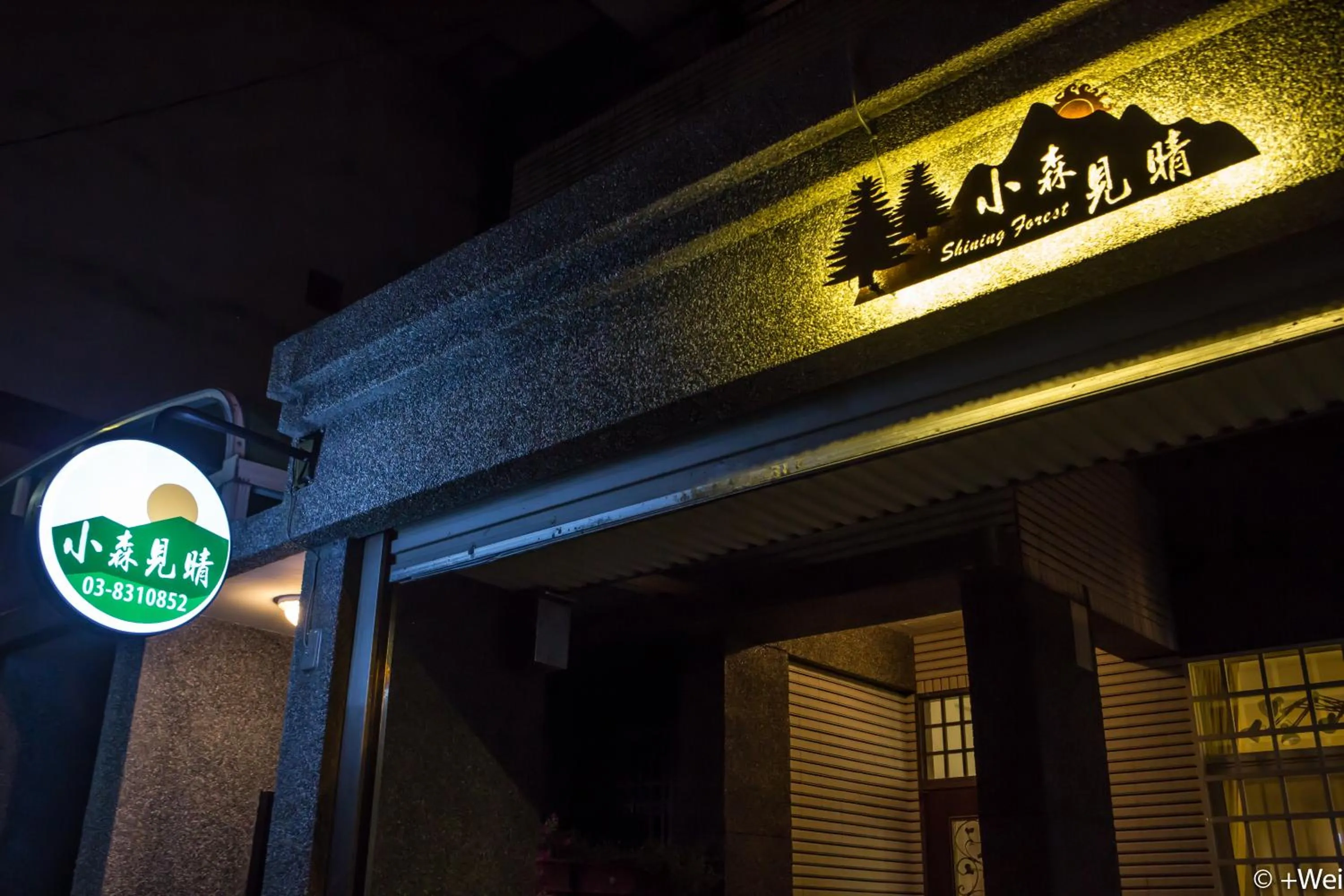 Property logo or sign, Property Logo/Sign in Shining Forest Hostel