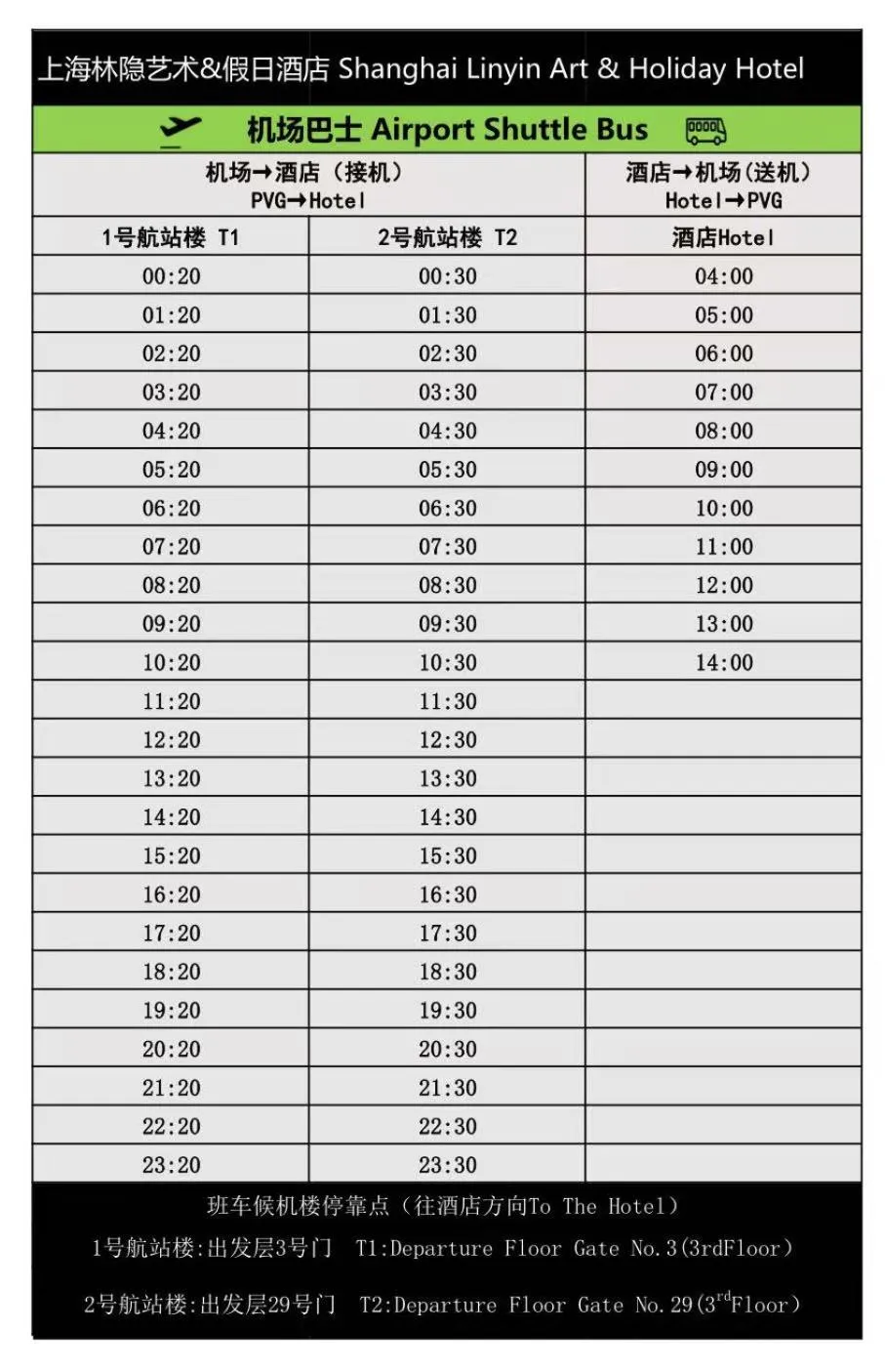 Lin Ting Holiday Hotel Pudong Airport
