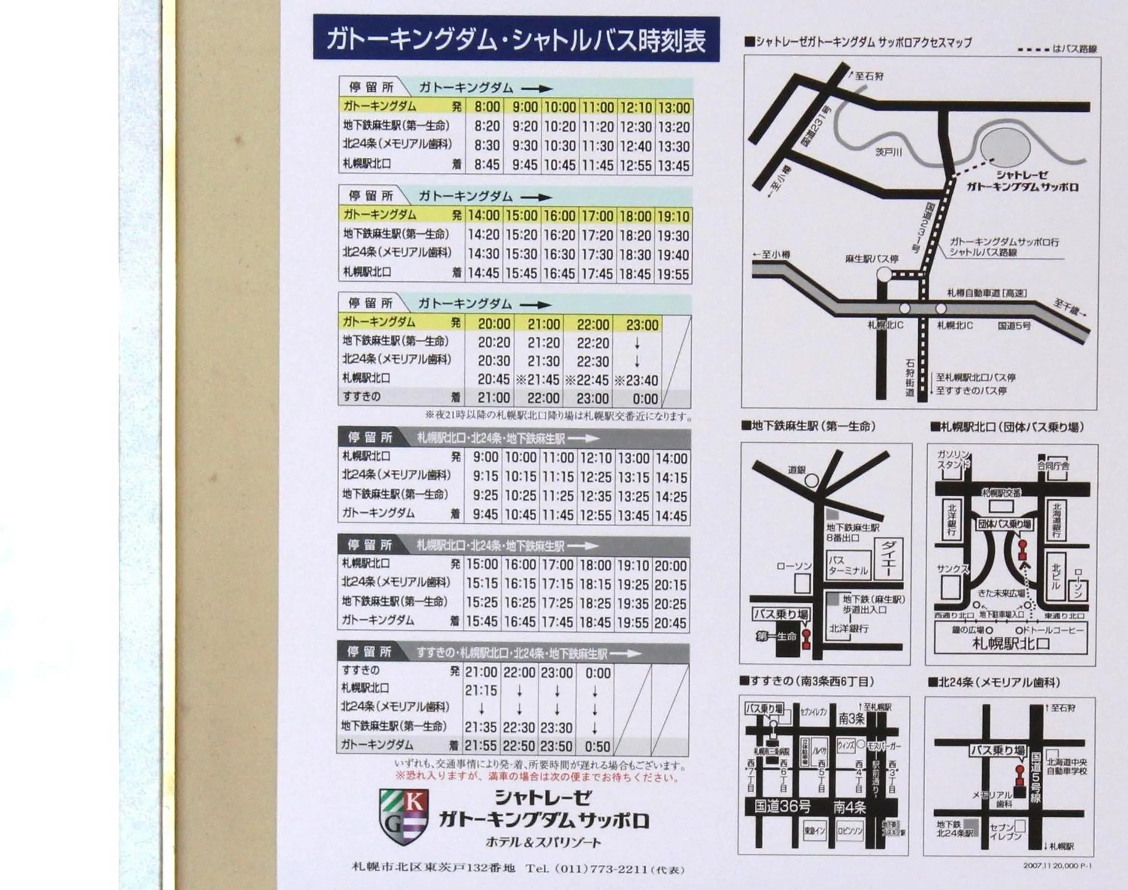 Logo/Certificate/Sign in Chateraise Gateaux Kingdom Sapporo