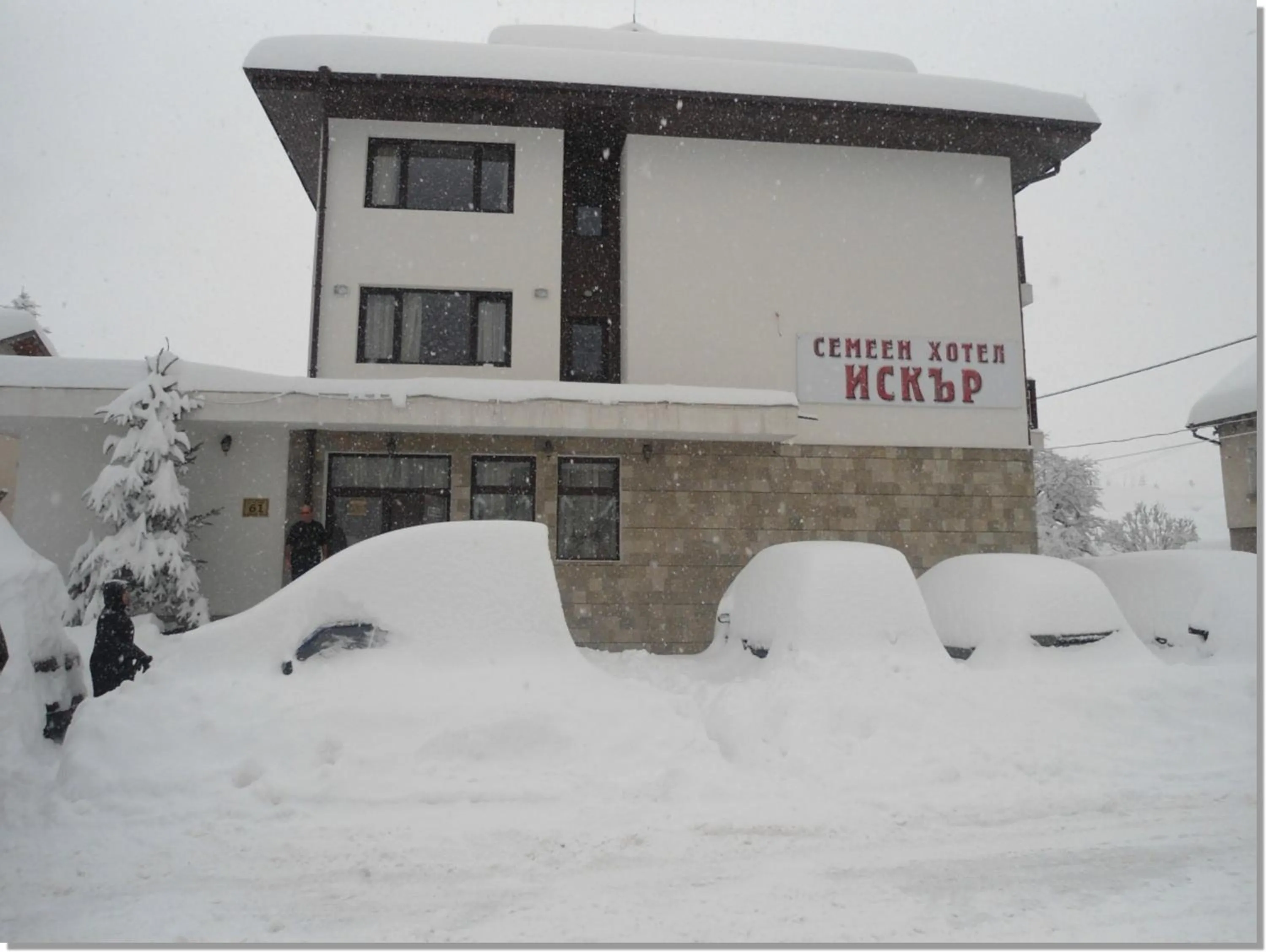 Winter in Family hotel Iskar