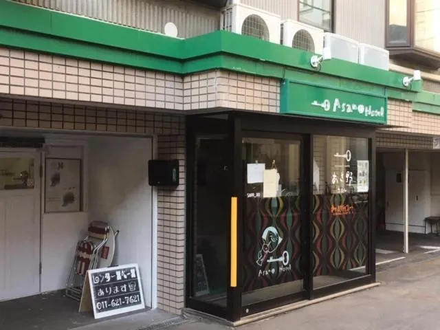 Asano Hotel