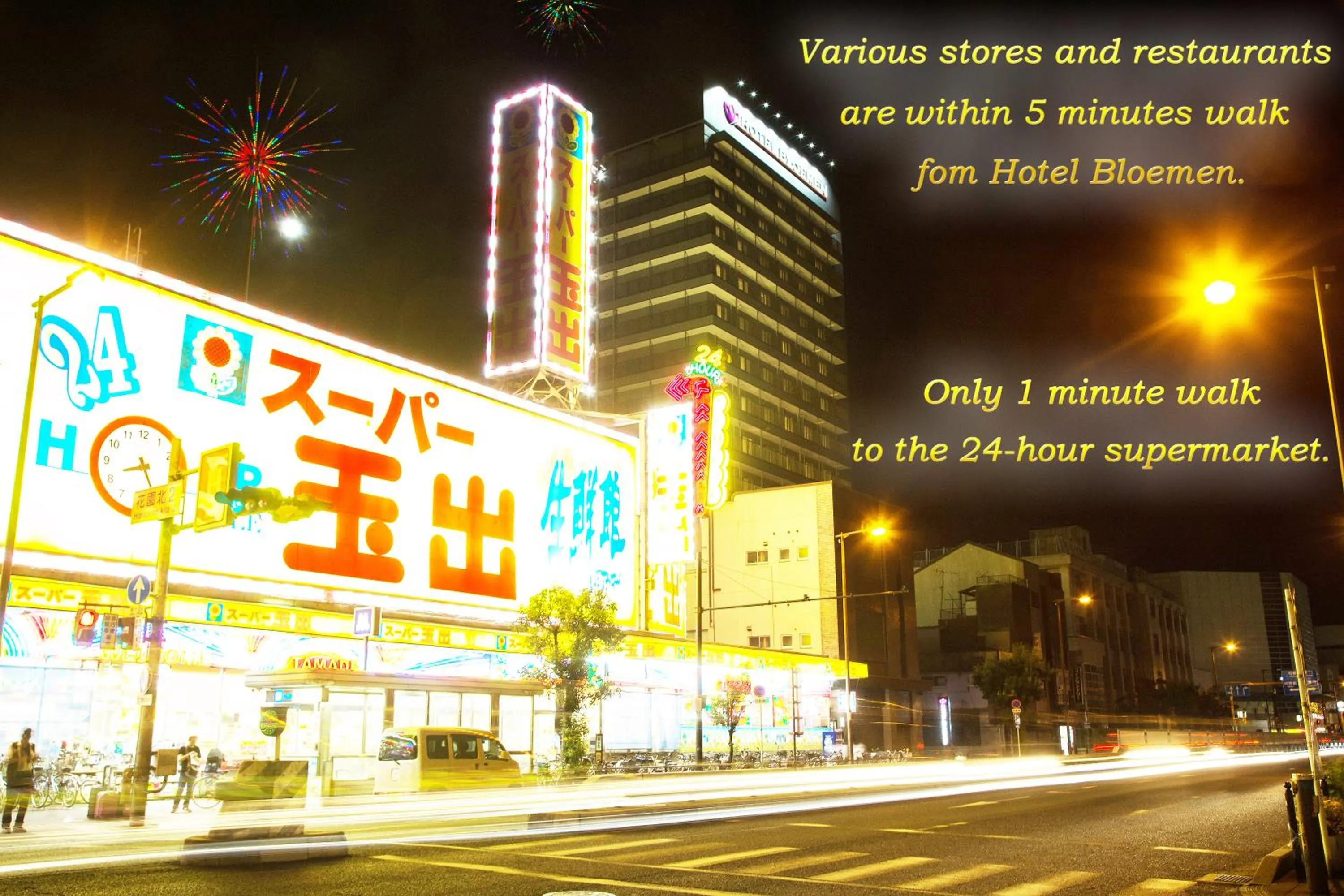 Nearby landmark in Hotel Bloemen North Hanazono