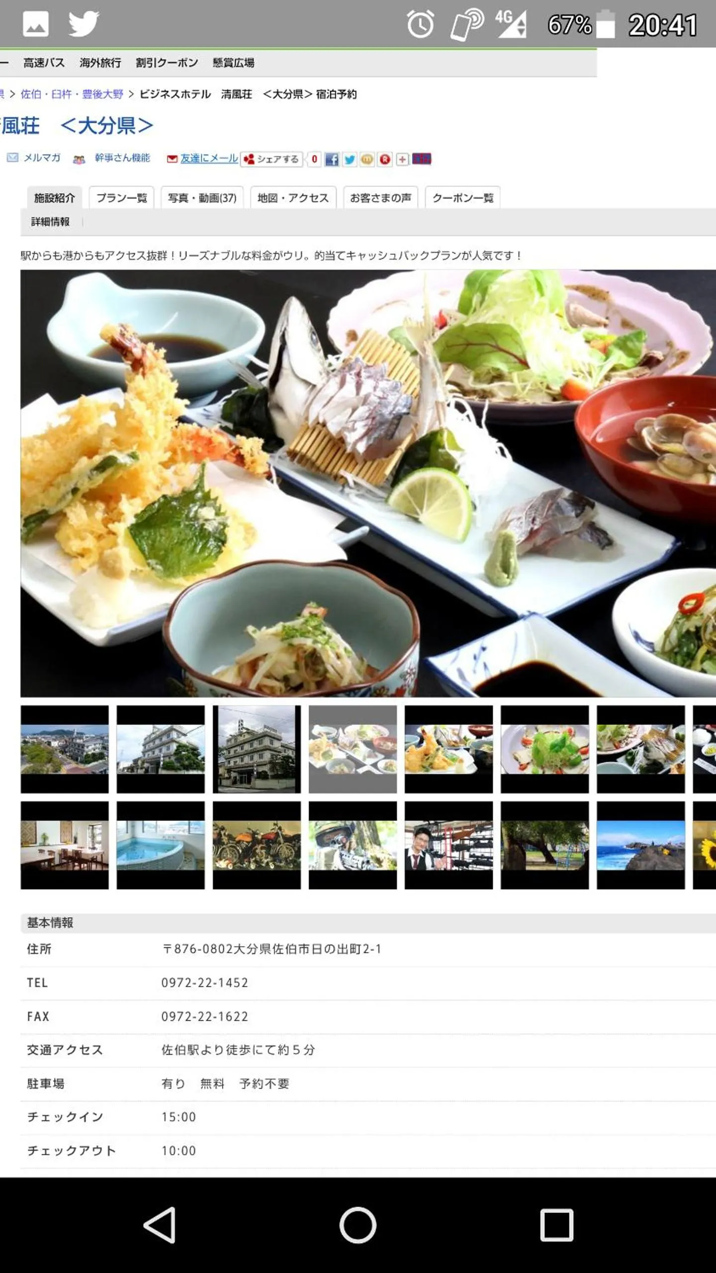 Business Hotel Seifusou