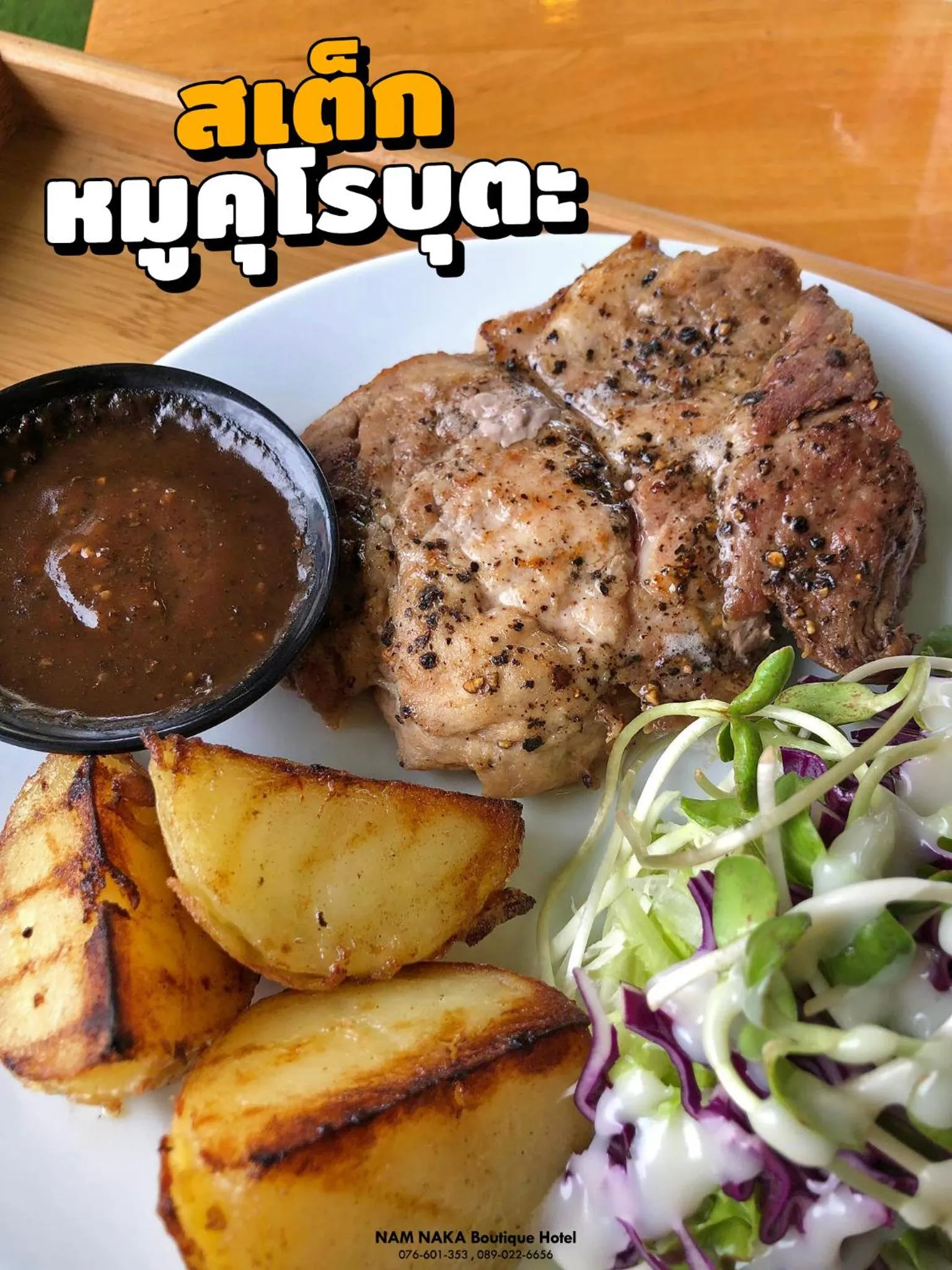 Nam Naka Boutique Hotel - SHA Plus