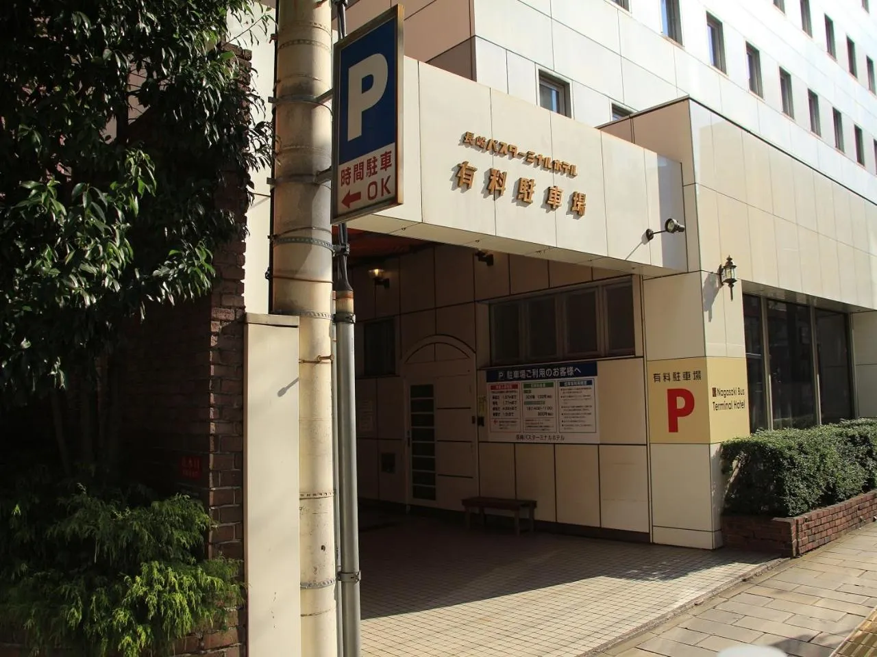 Property building in Nagasaki Bus Terminal Hotel