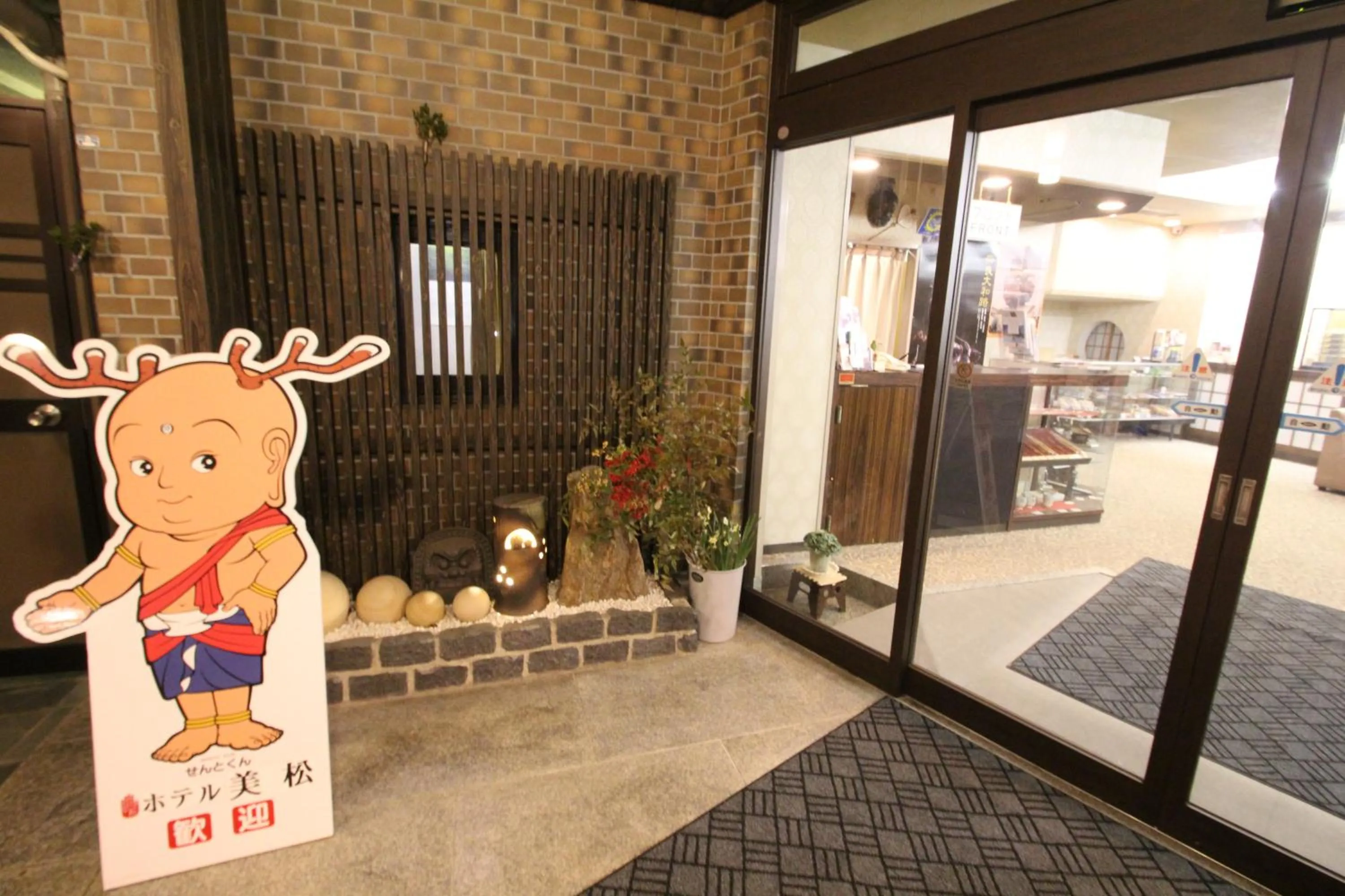 Facade/entrance in Hotel Mimatsu