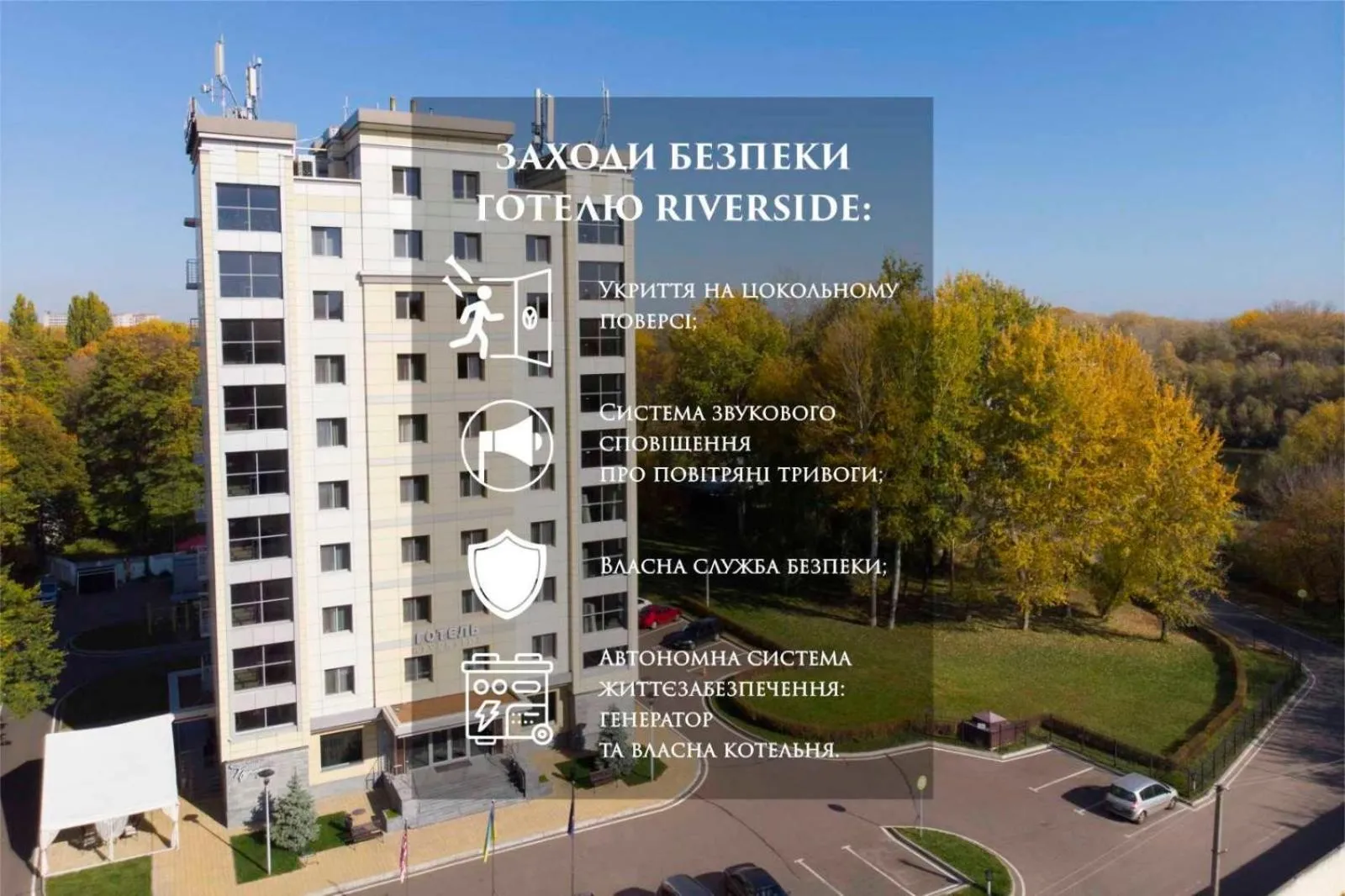 RiverSide- Hotel and MICE