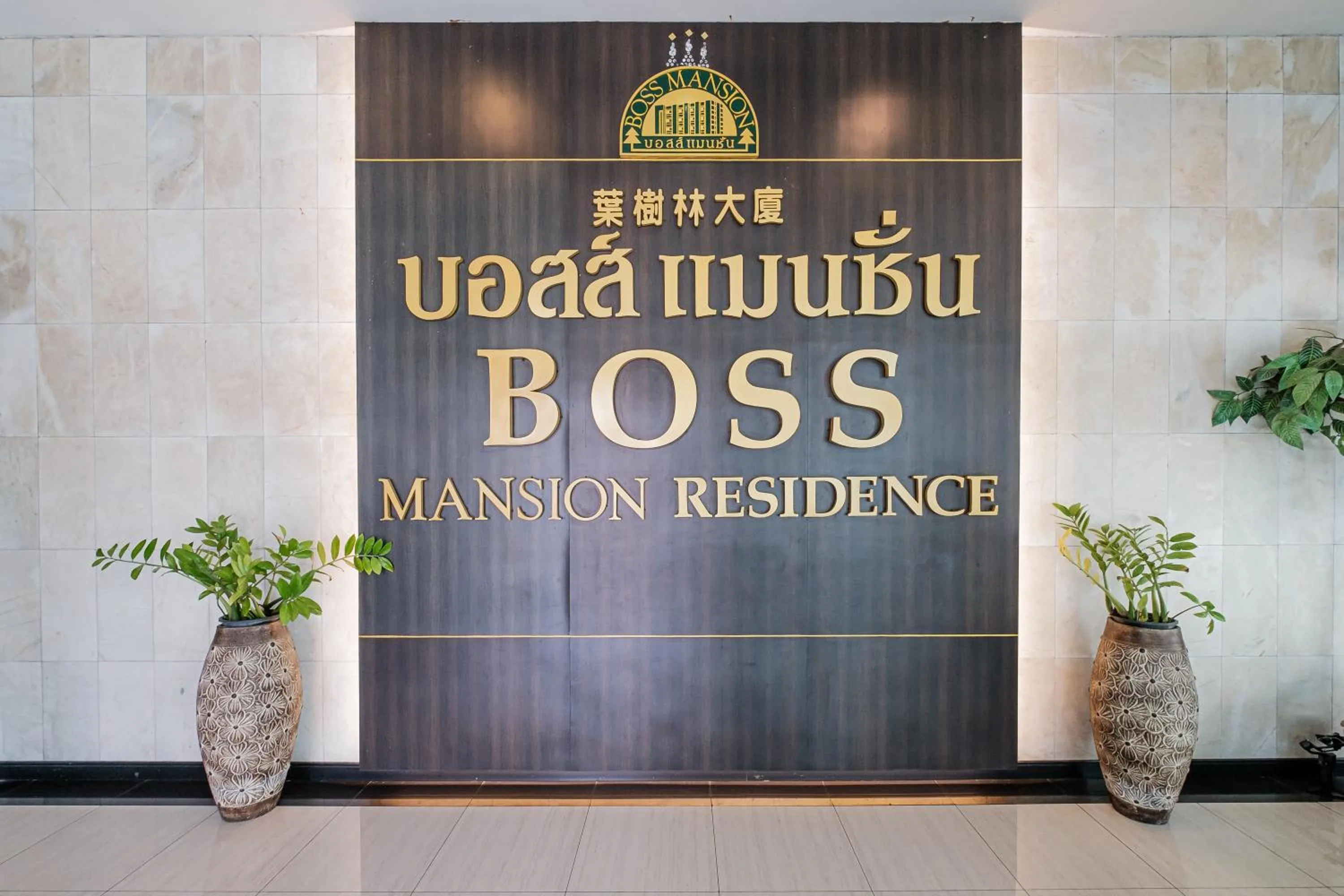 Property logo or sign in Boss Mansion