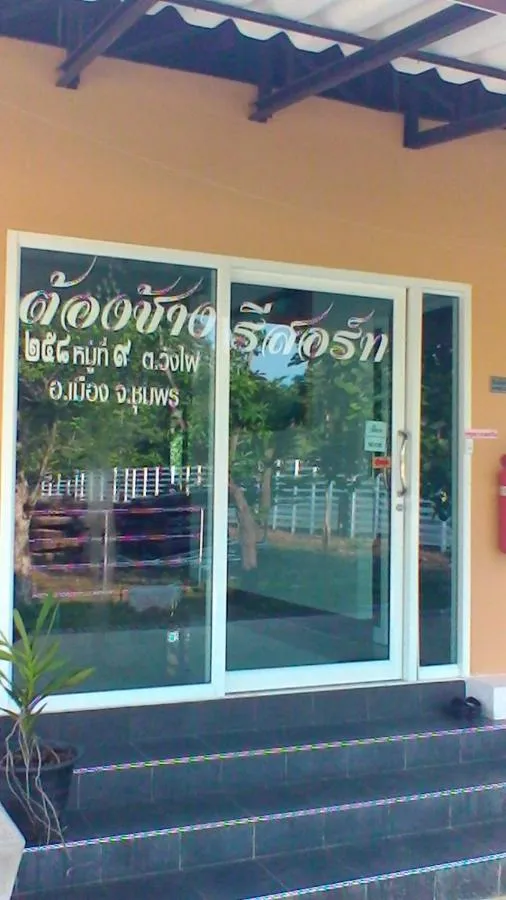 Facade/entrance in Tong Chang Resort