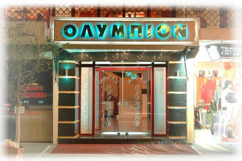 Facade/entrance in Hotel Olympion