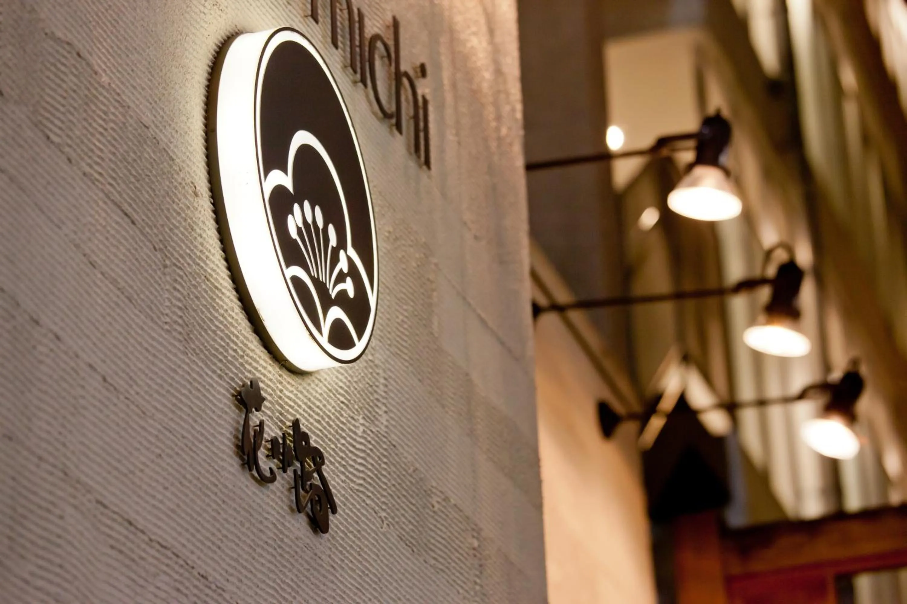 Property logo or sign in Hotel Hanakomichi