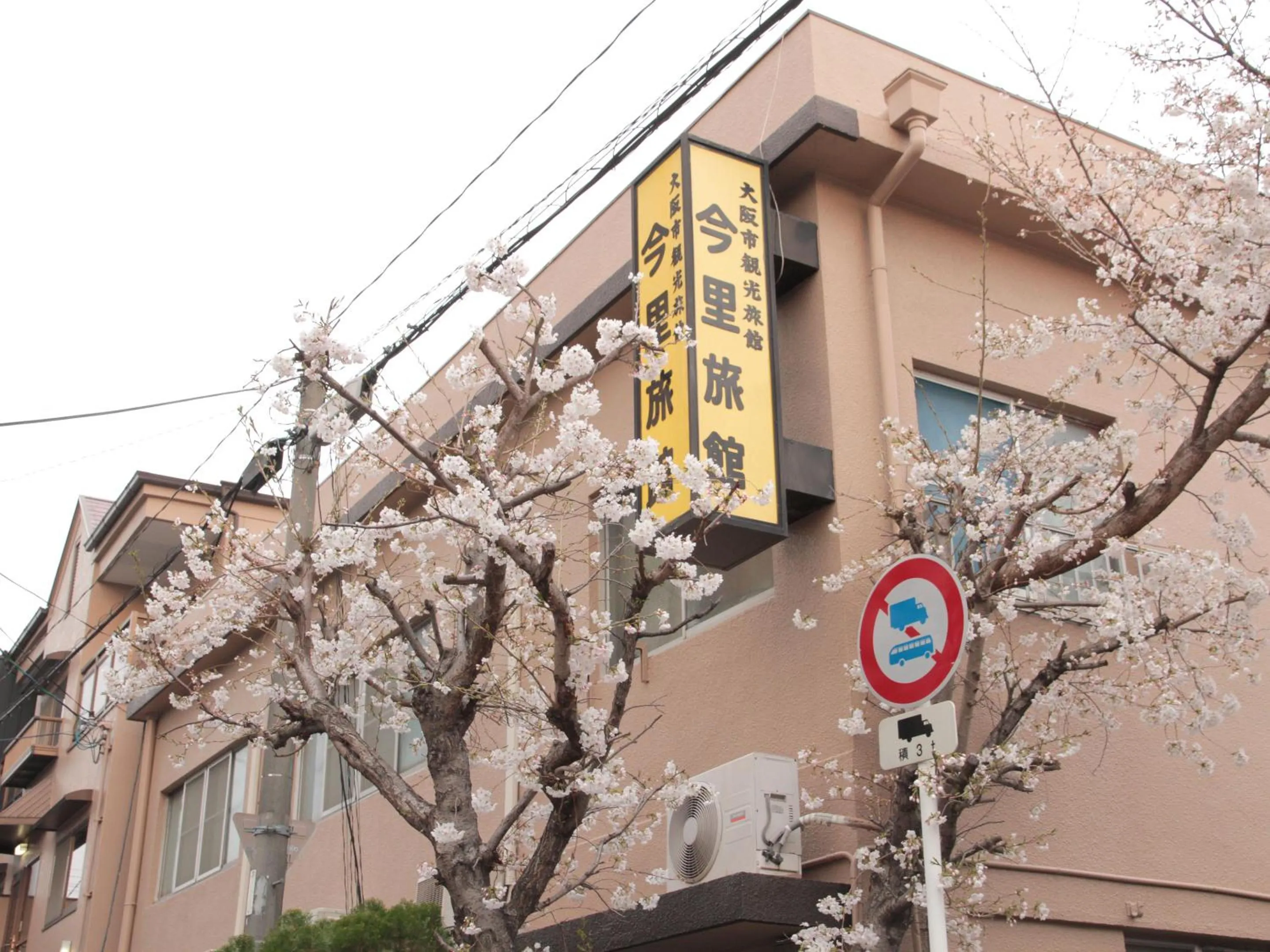 Property building in Imazato Ryokan