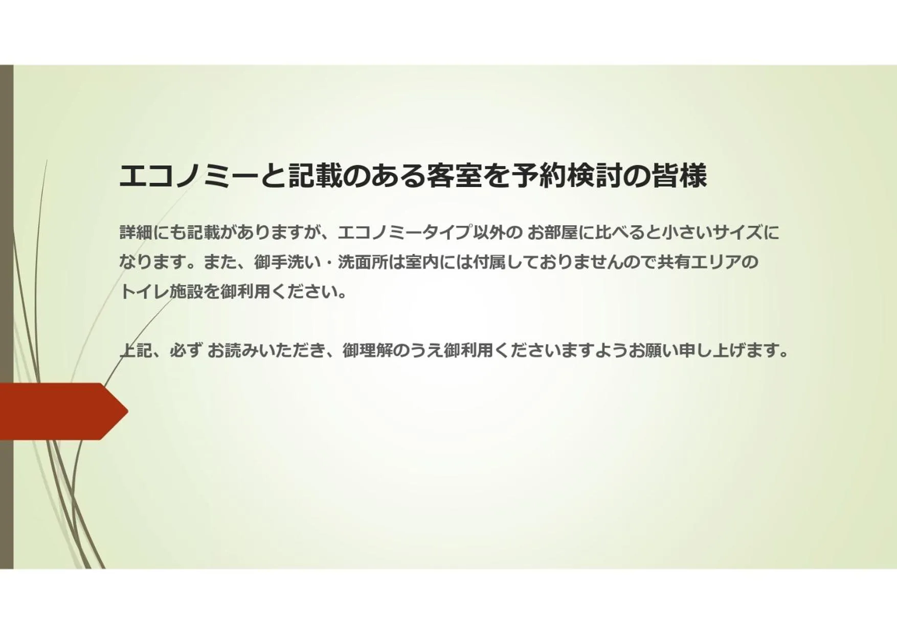 Other in Hatago Tsubakiya