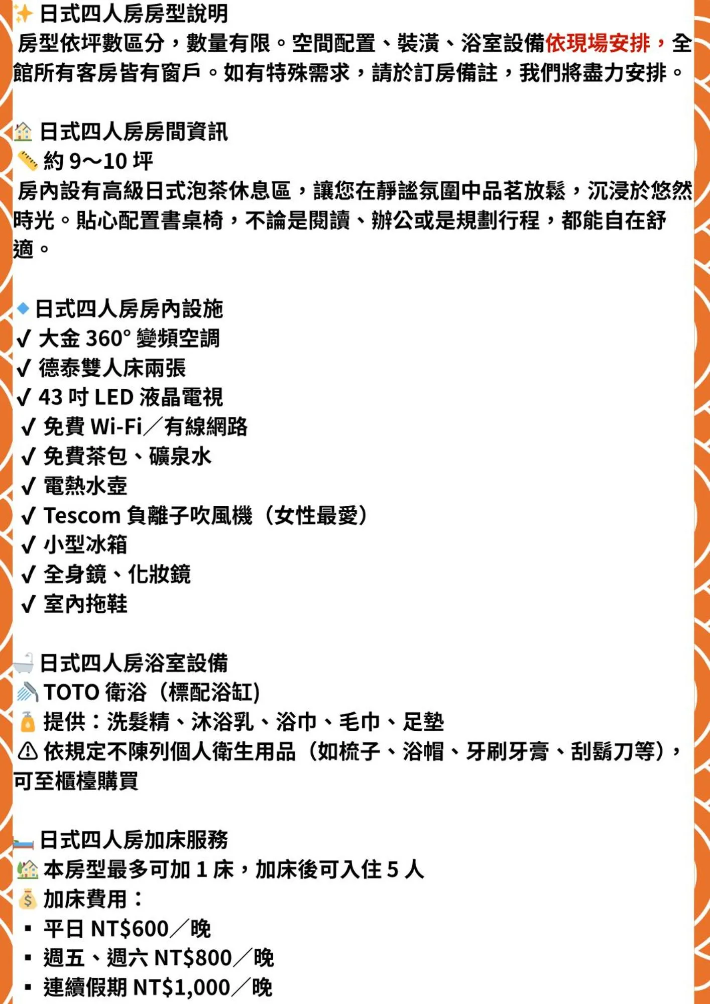 Text overlay in suye hotel