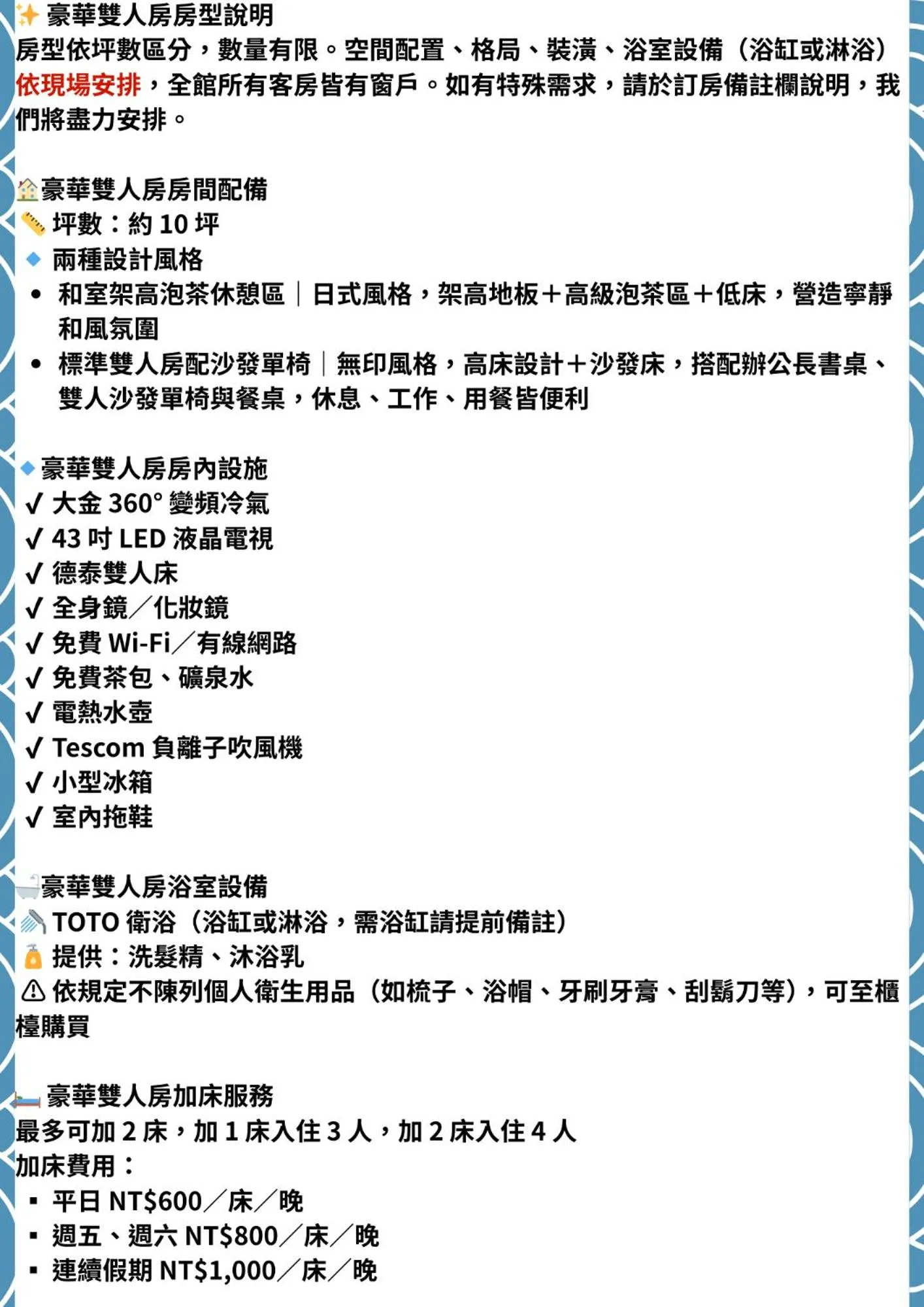 Text overlay in suye hotel