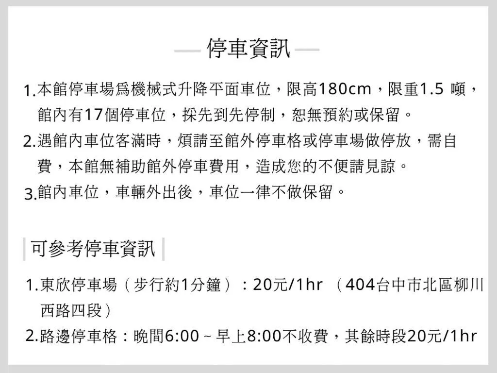 Parking in suye hotel