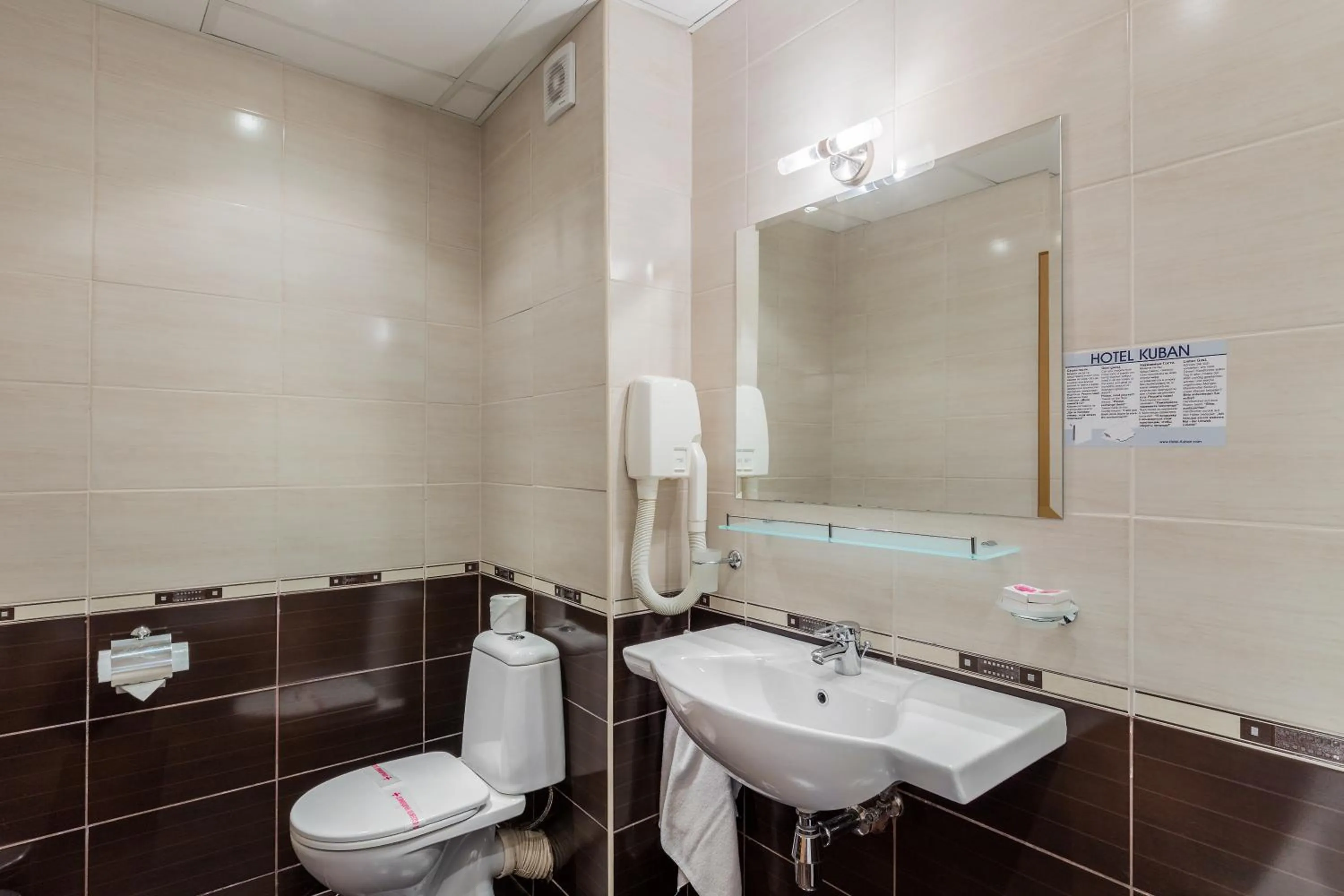 Bathroom in Kuban Resort & Aquapark - All Inclusive