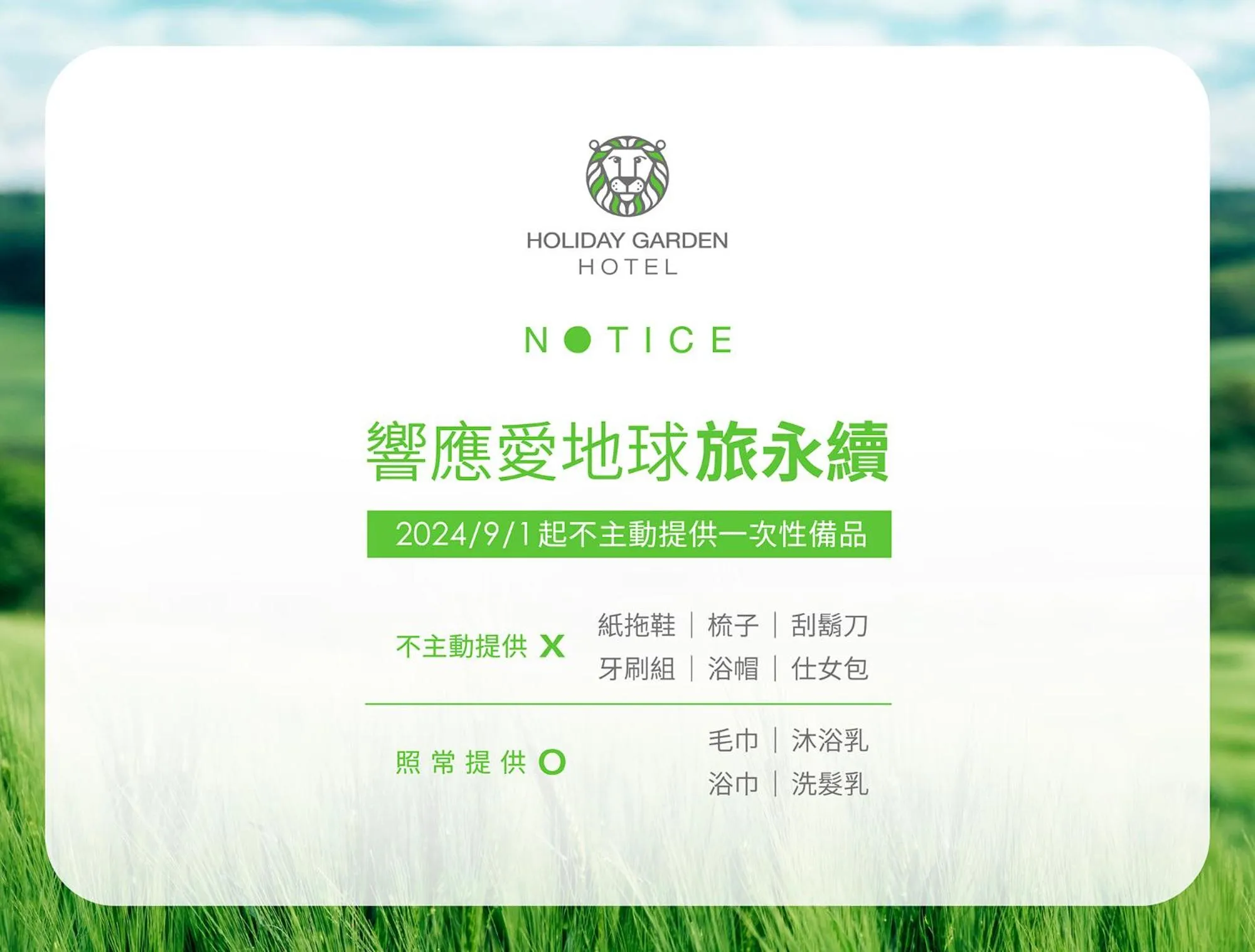 Holiday Garden Hotel SKM Park