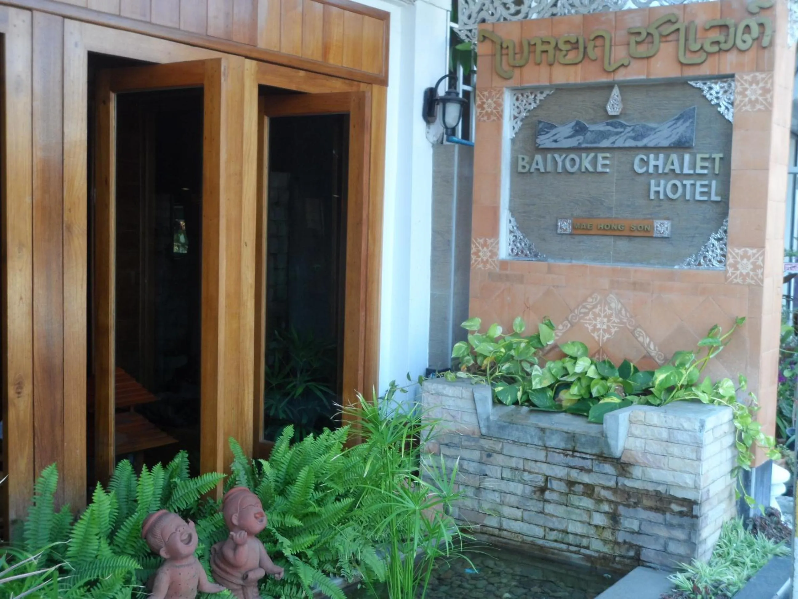 Facade/entrance in Baiyoke Chalet Hotel