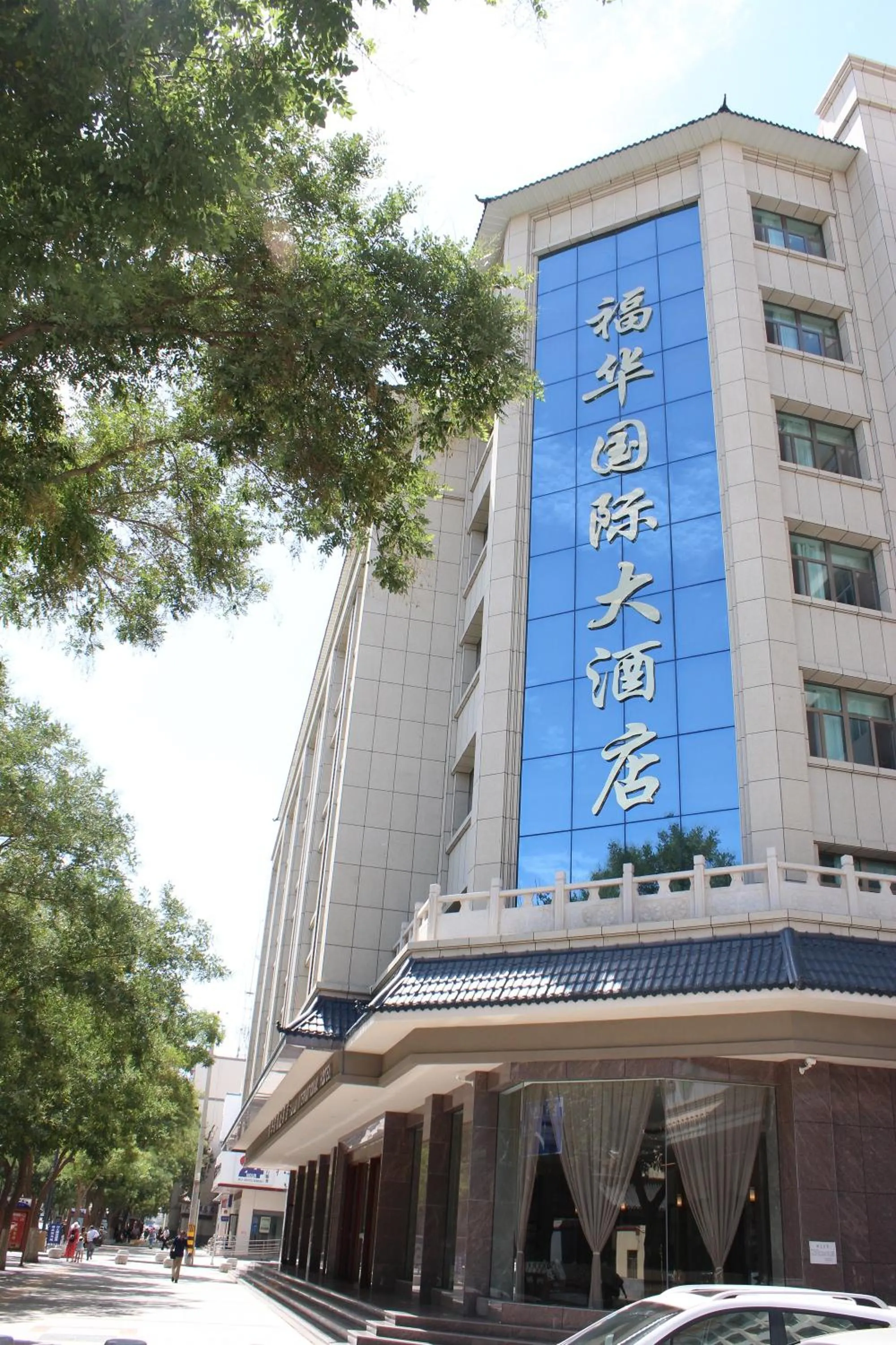 Facade/entrance in Fu Hua International Hotel Dunhuang