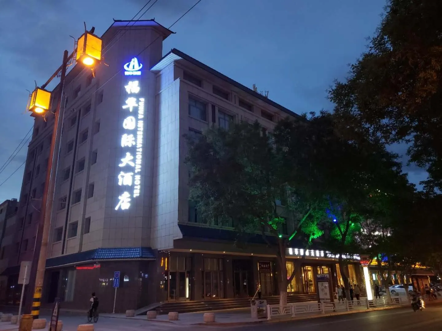 Property building in Fu Hua International Hotel Dunhuang