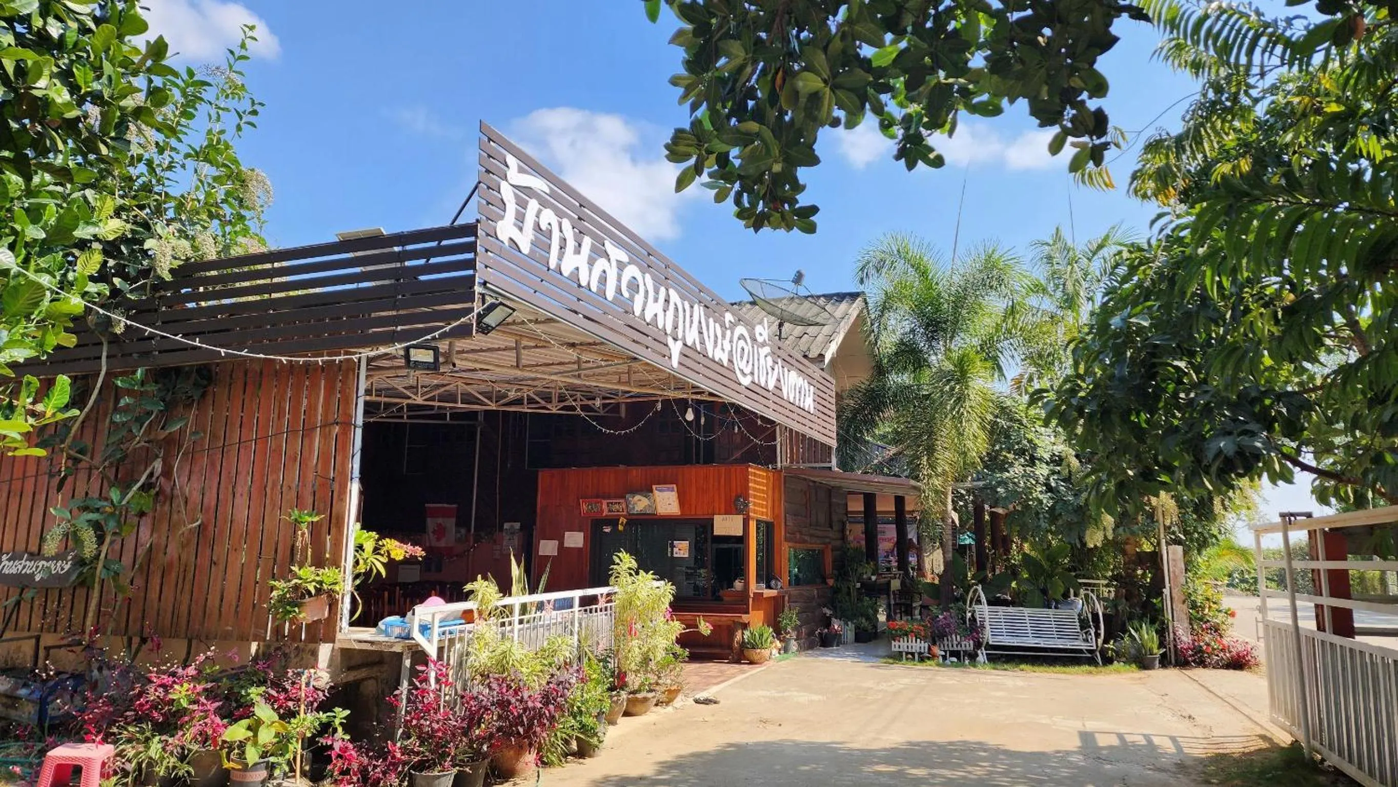 Bansuanphuhong Resort