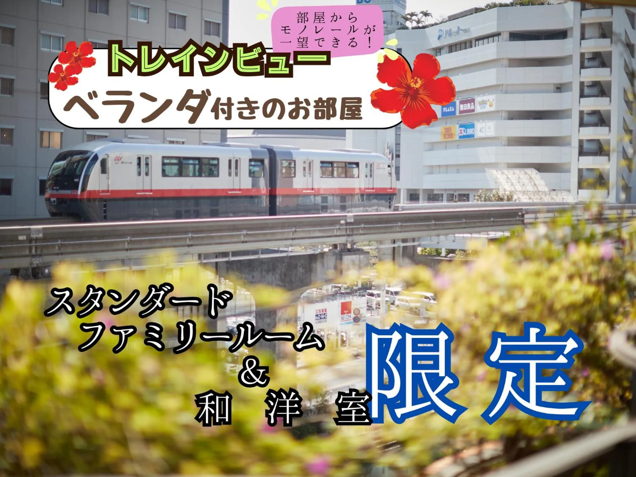 Photo of the whole room in Sun Palace Kyuyokan