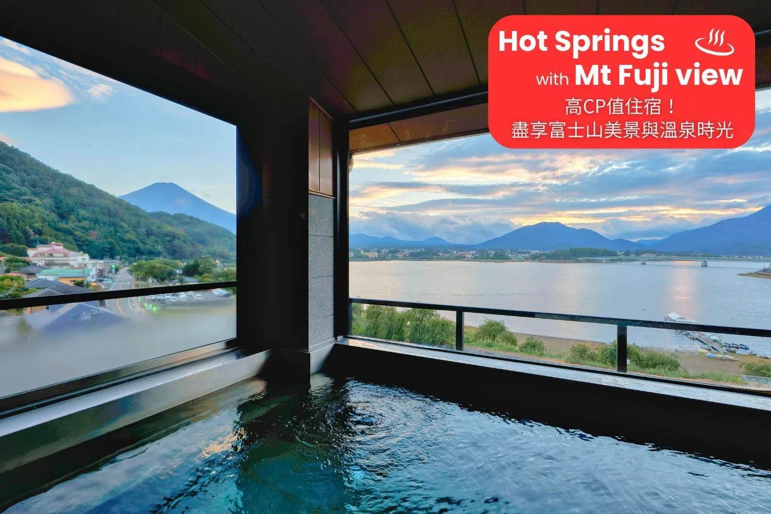 Hot Spring Bath in Hotel Asafuji