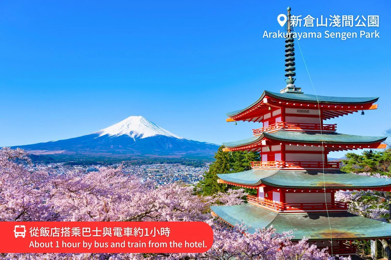 Nearby landmark in Hotel Asafuji