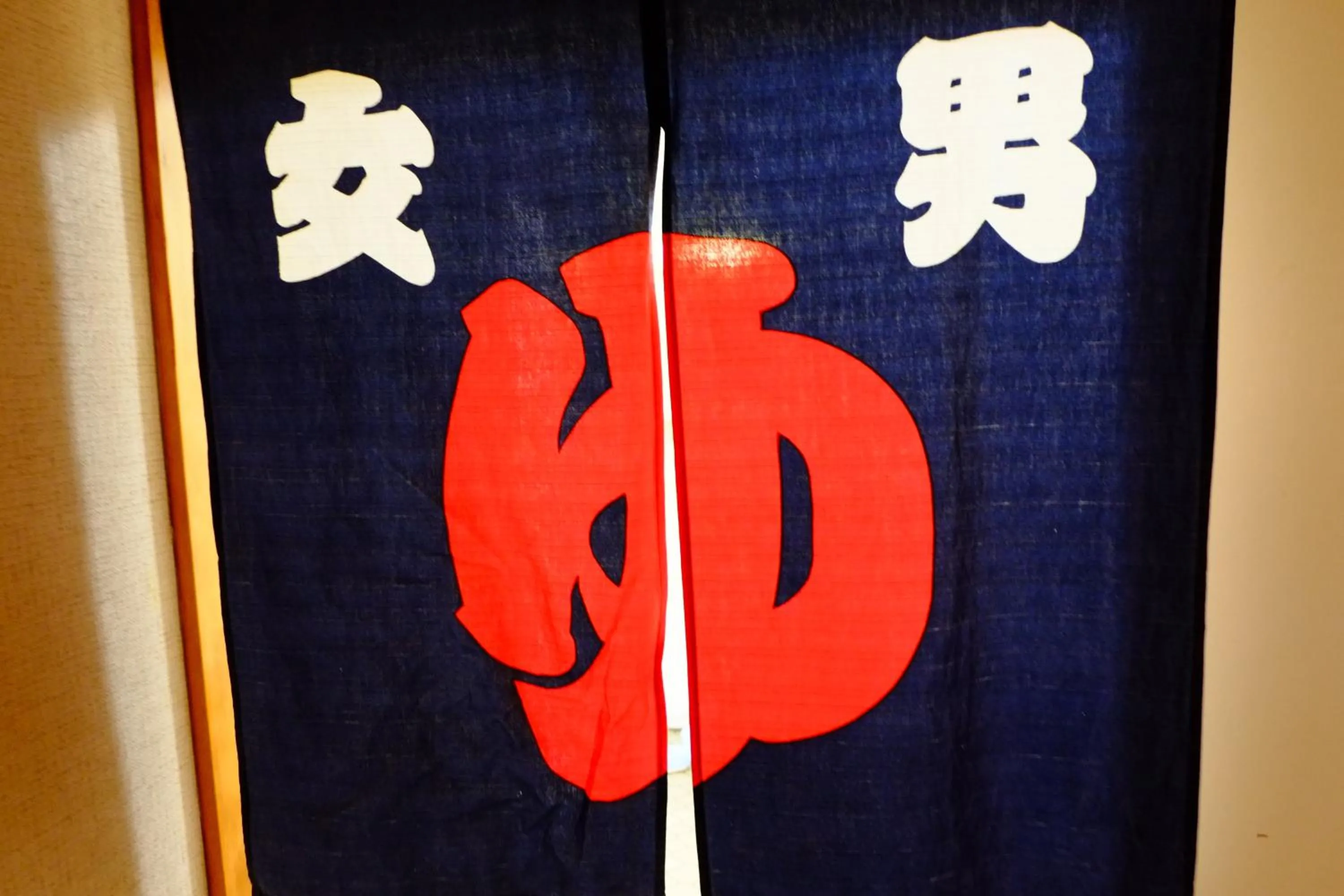 Bathroom in Resort Inn Fujihashi