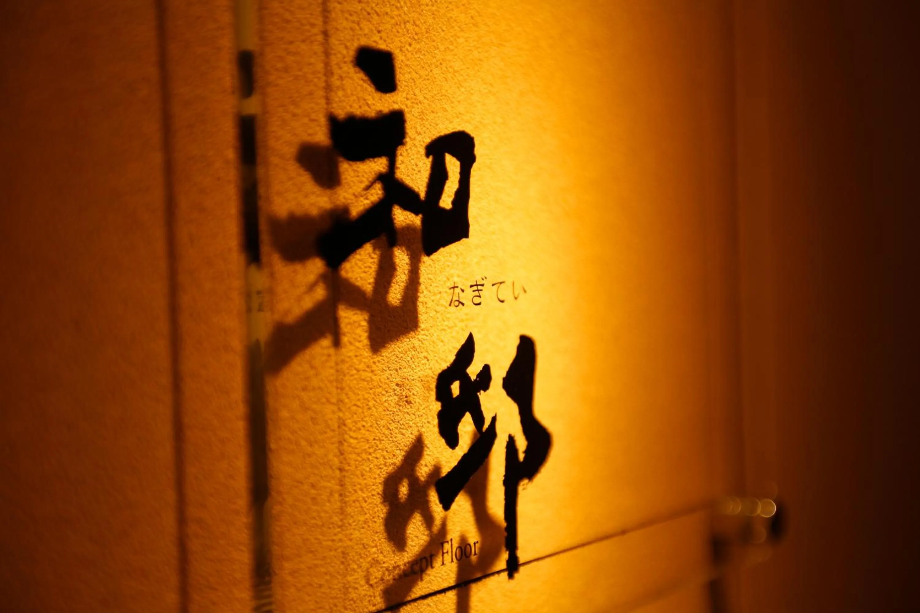 Property logo or sign in Musashi