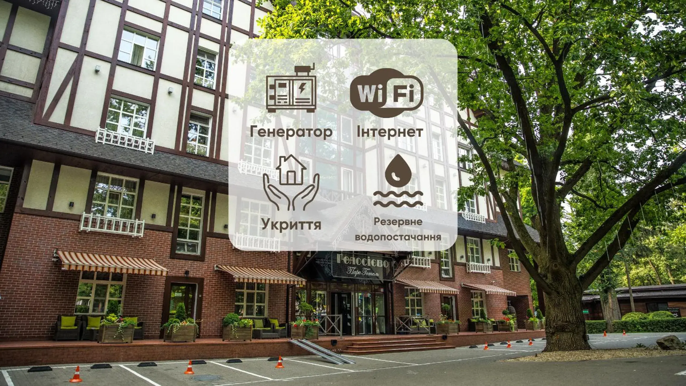 Park-Hotel Golosievo Park-Hotel Golosievo