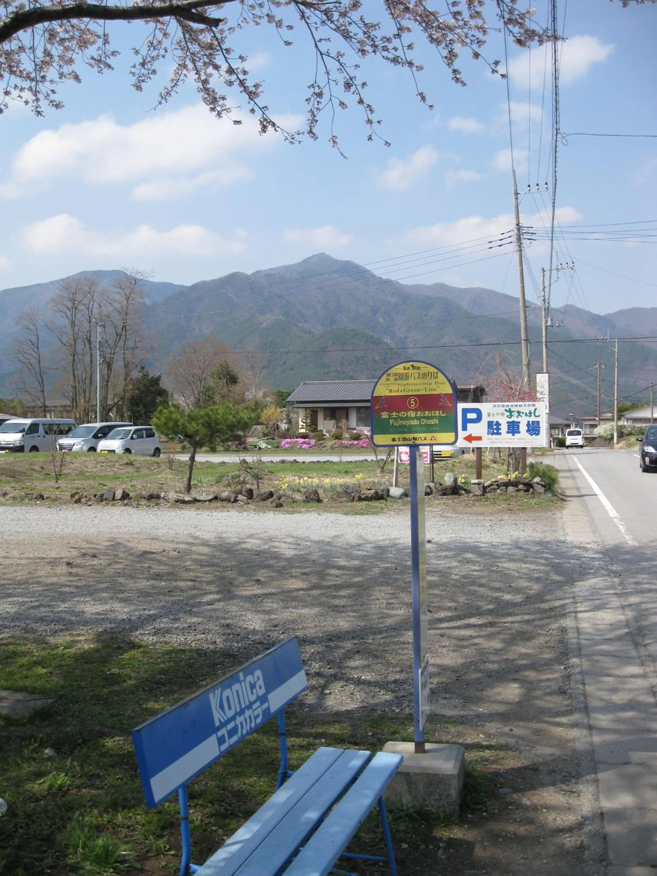 Logo/Certificate/Sign in Akaishi Ryokan