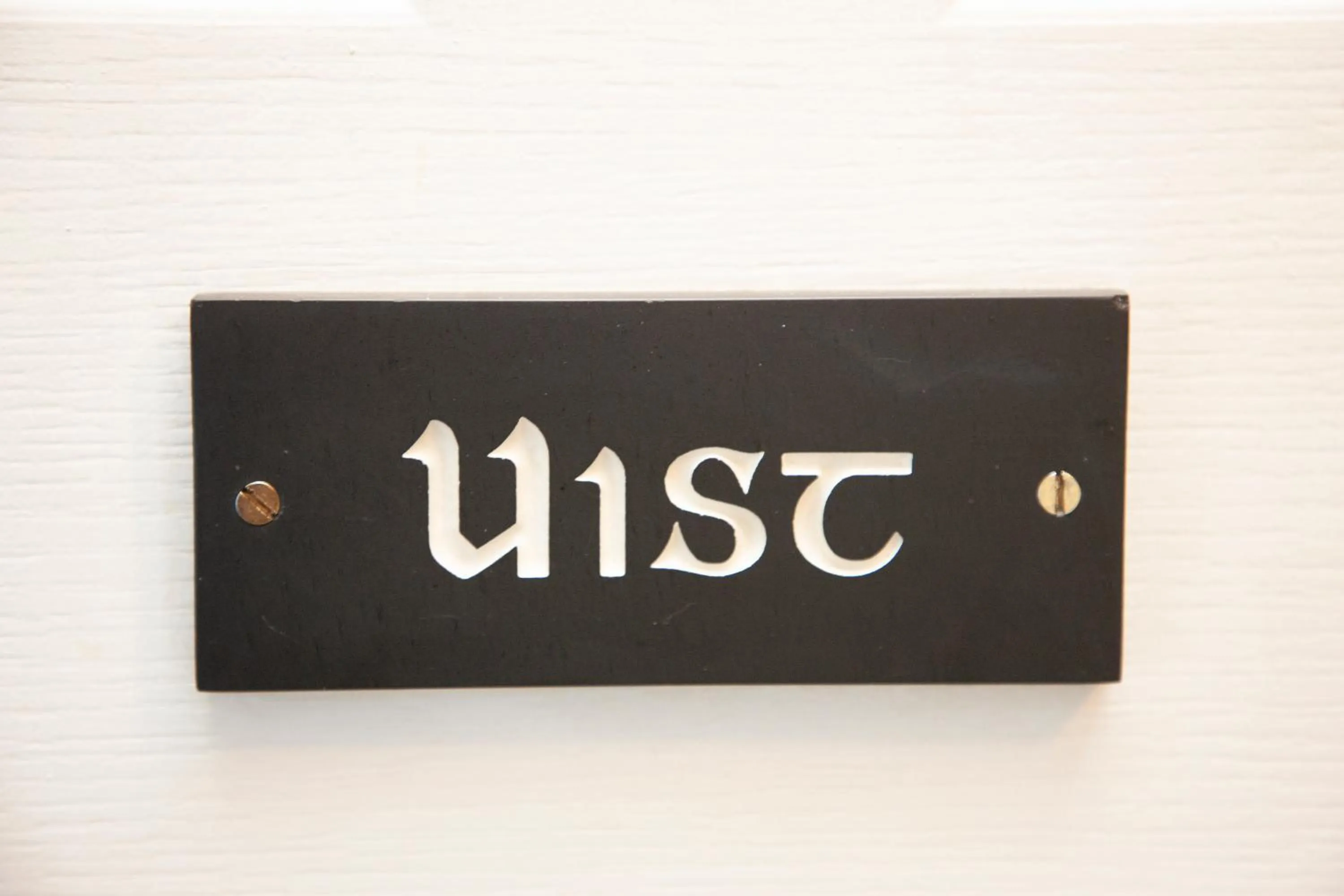 Decorative detail in The Galley Of Lorne Inn