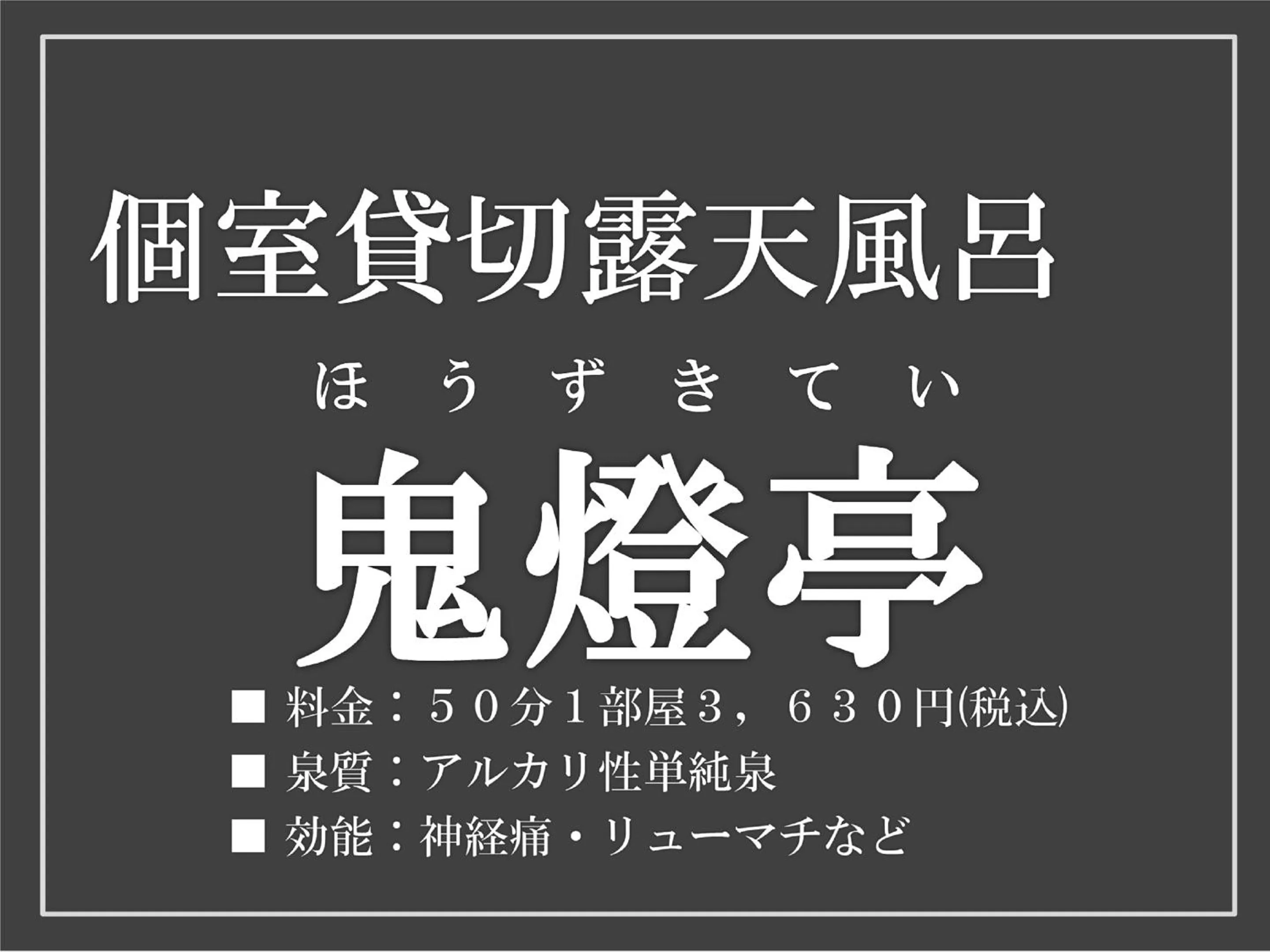 Open Air Bath in Kinugawa Plaza Hotel