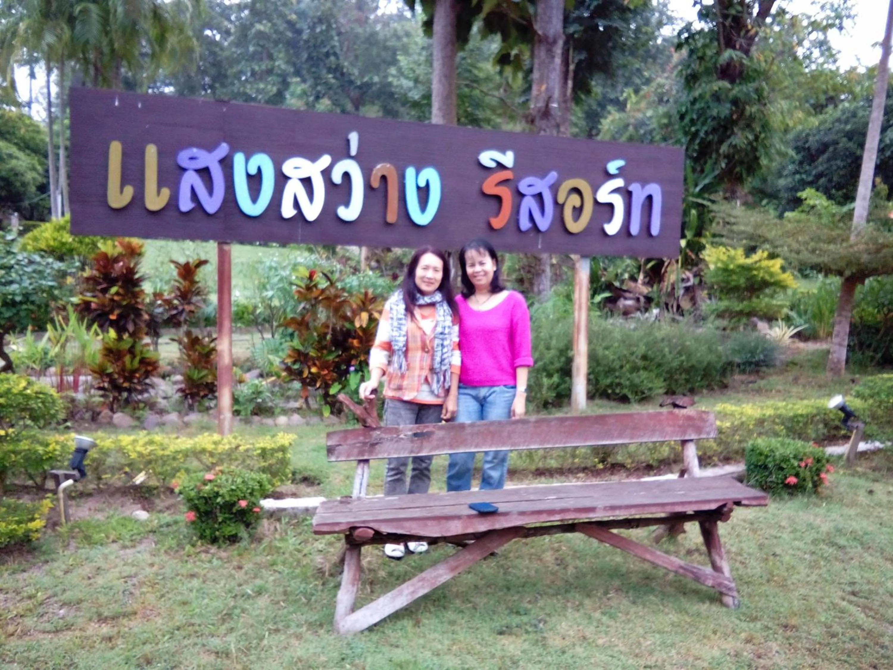 Facade/entrance in Sangsawang Resort