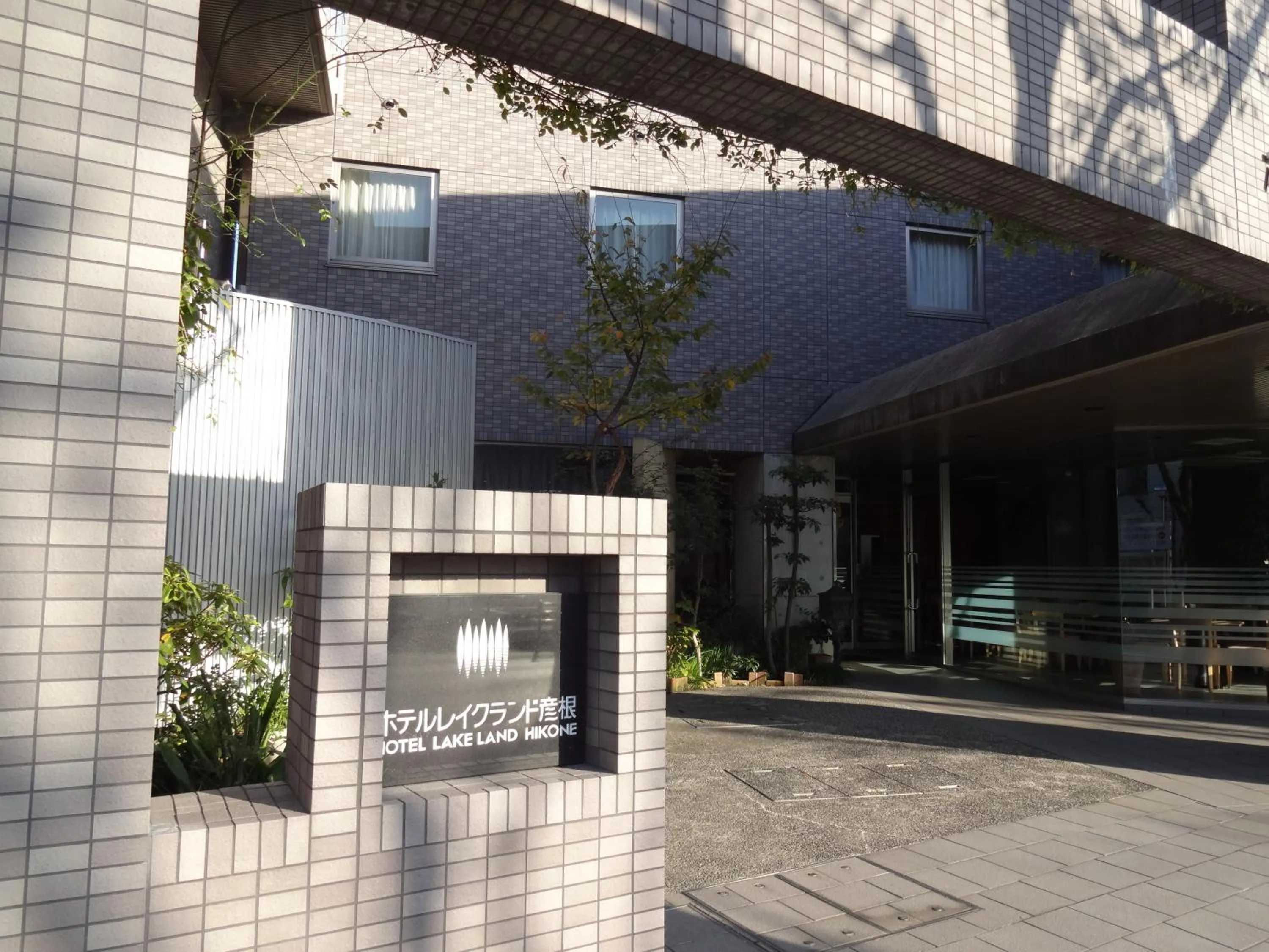 Hotel Lakeland Hikone