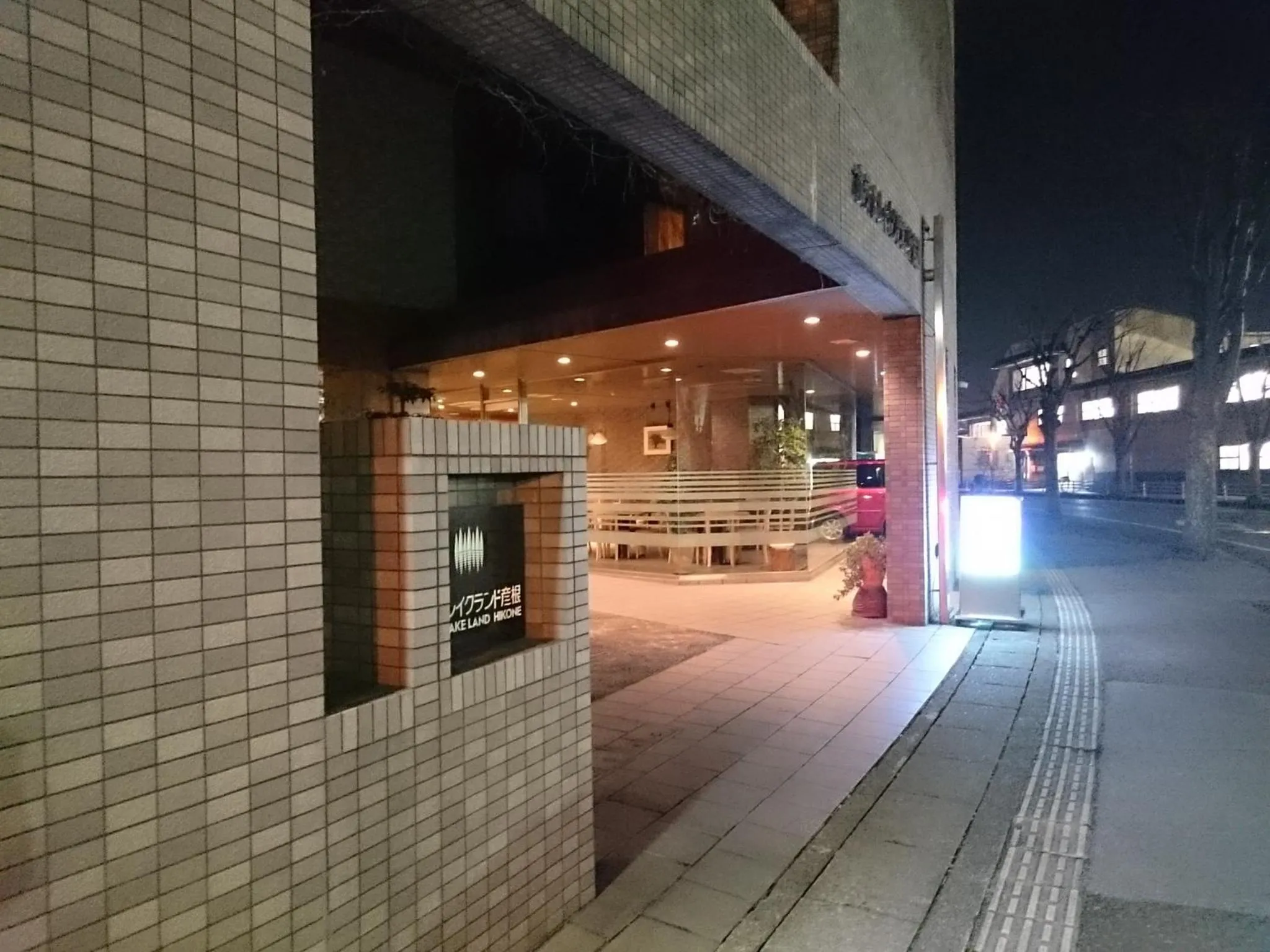 Hotel Lakeland Hikone