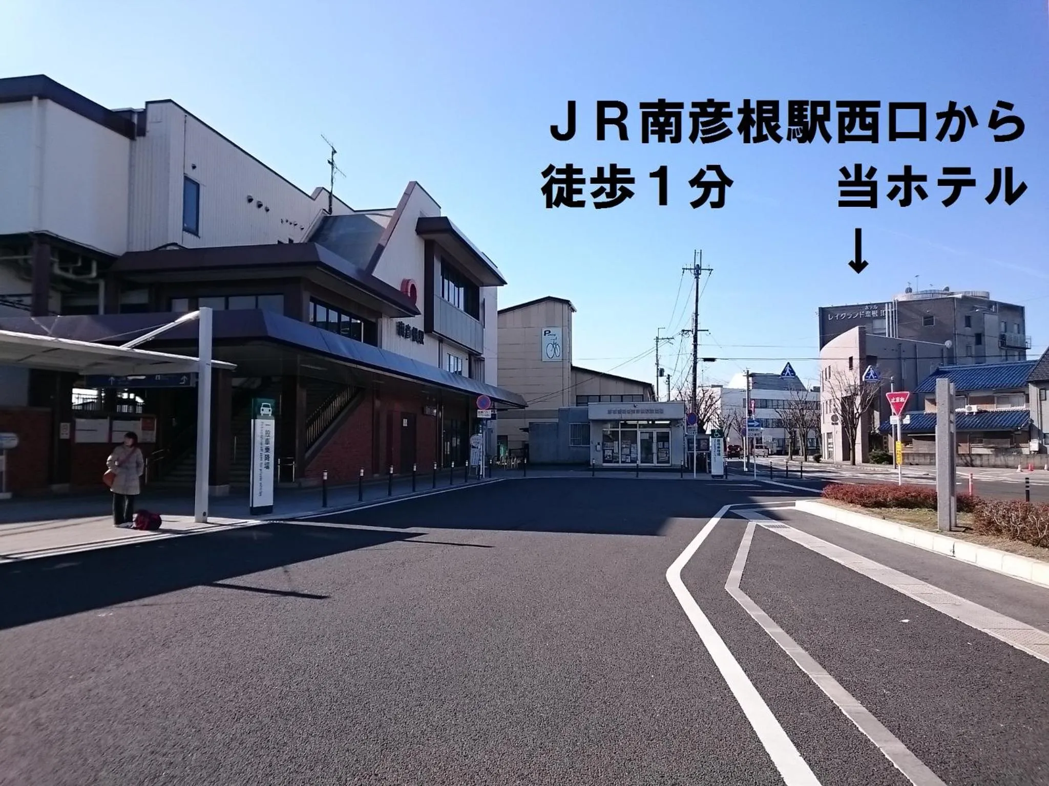 Hotel Lakeland Hikone