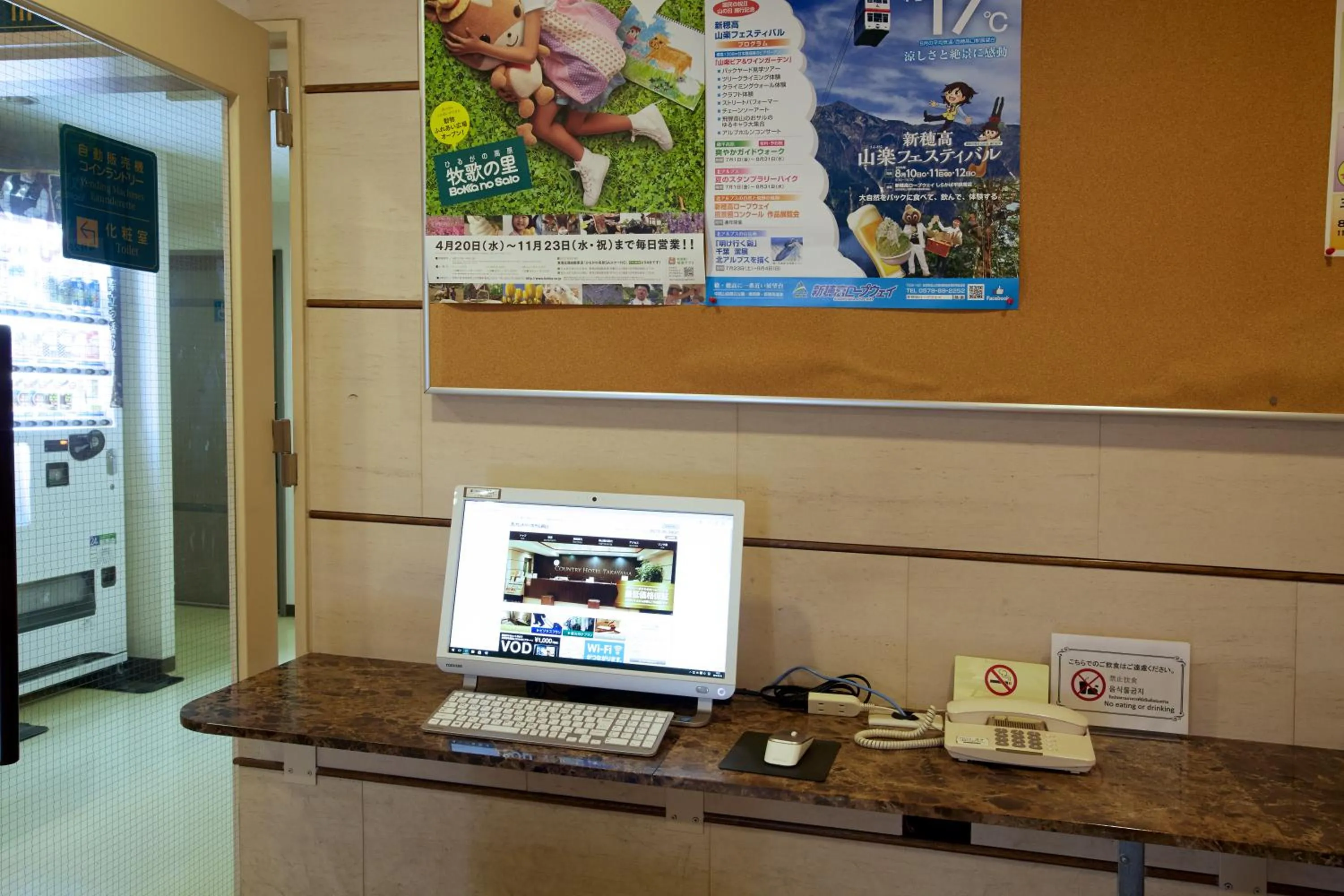 Business facilities in Country Hotel Takayama