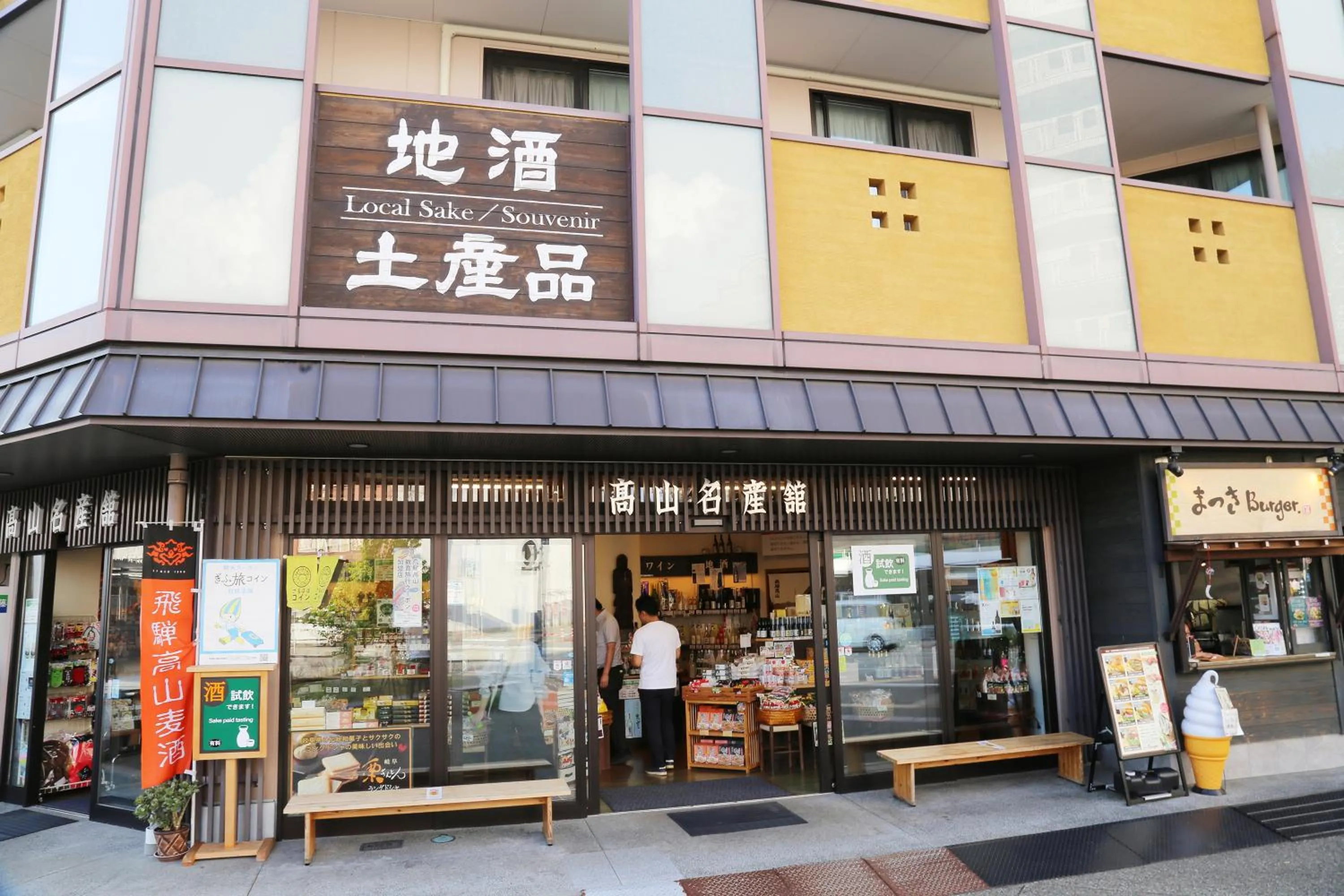 Nearby landmark in Country Hotel Takayama
