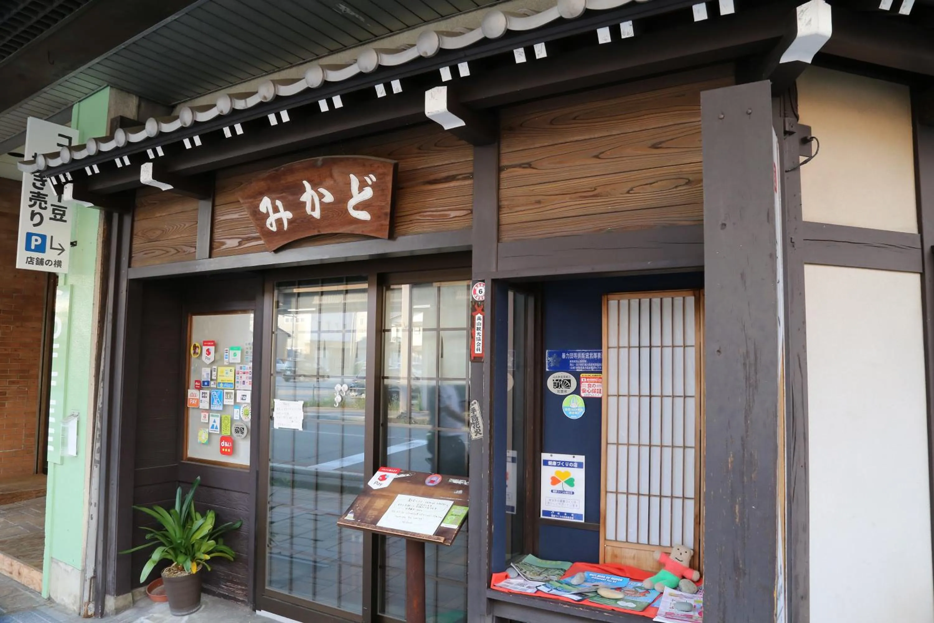 Nearby landmark in Country Hotel Takayama